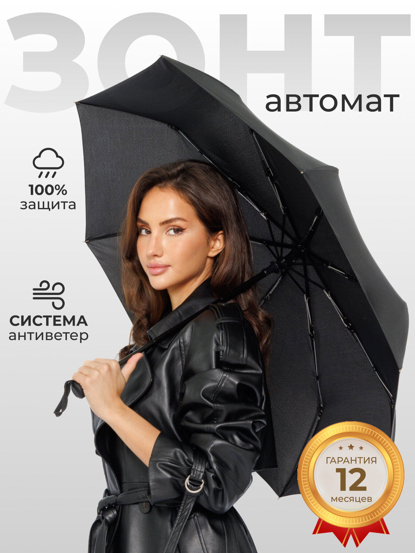 Смарт-зонт Popular