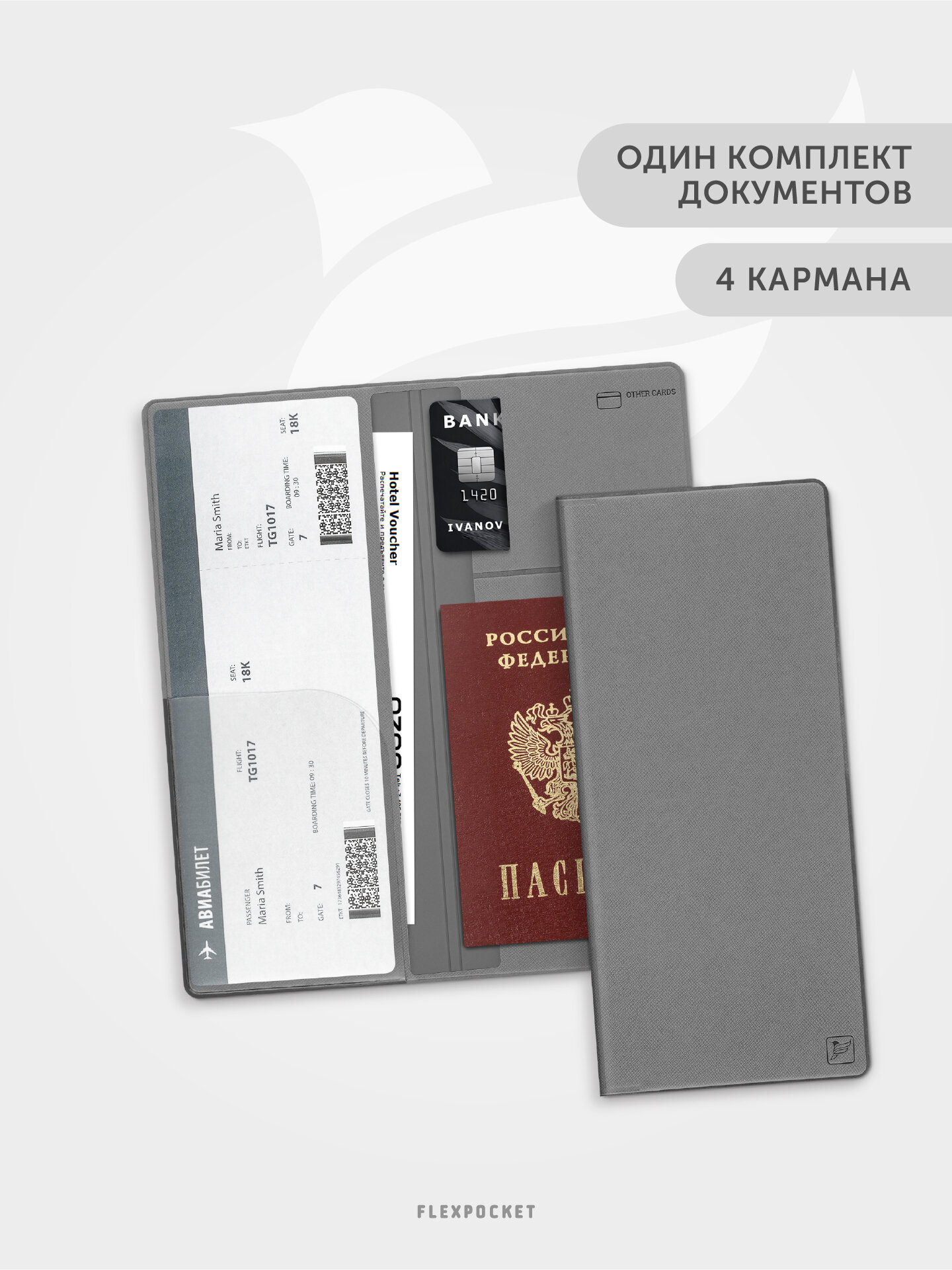 Документница для путешествий Flexpocket — фото 2