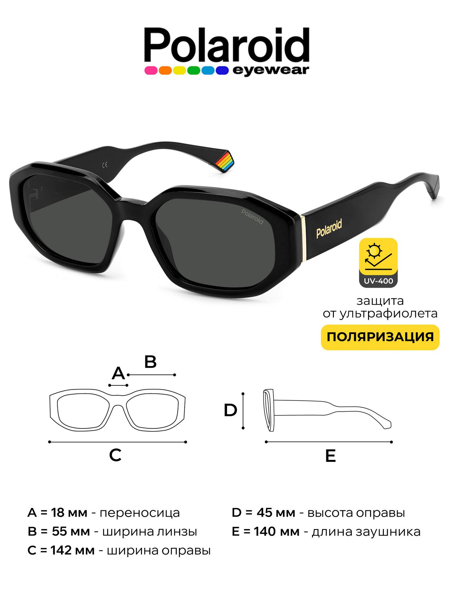 Солнцезащитные очки Polaroid
