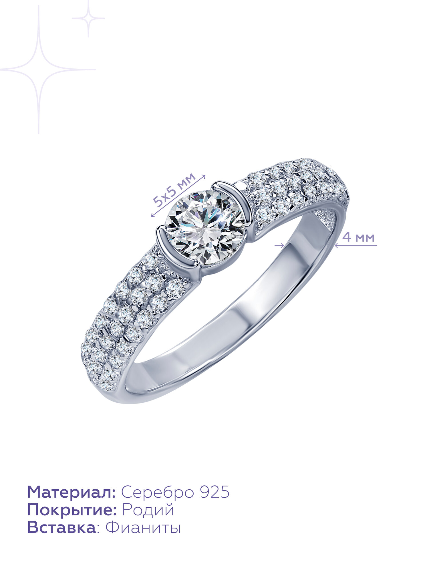 Кольцо помолвочное MIESTILO, серебро, 925 проба, родирование, фианит — фото 2