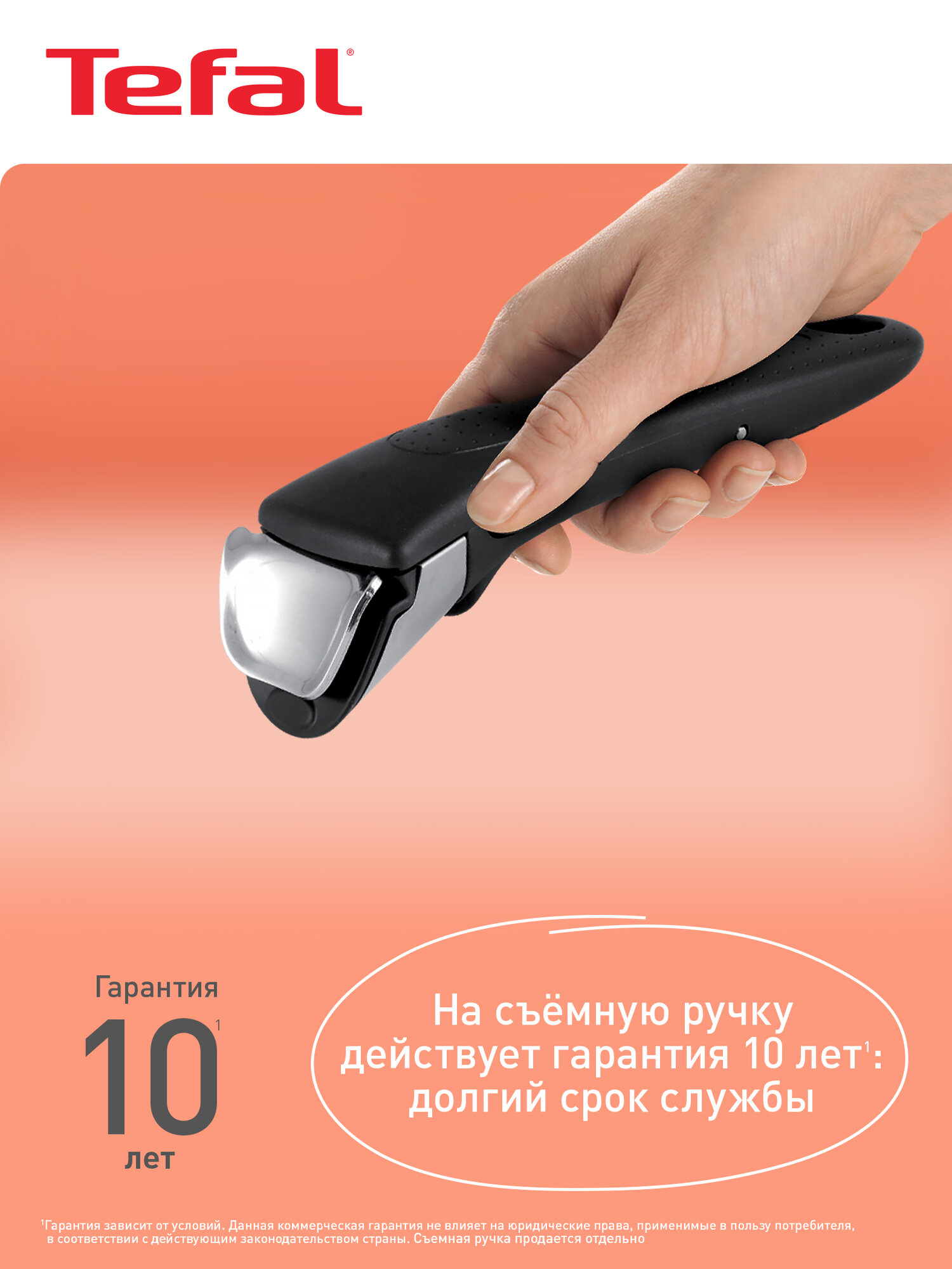 Съемная ручкаTefal Ingenio 6 4240820, для сковороды, бакелит/сталь, черный — фото 2