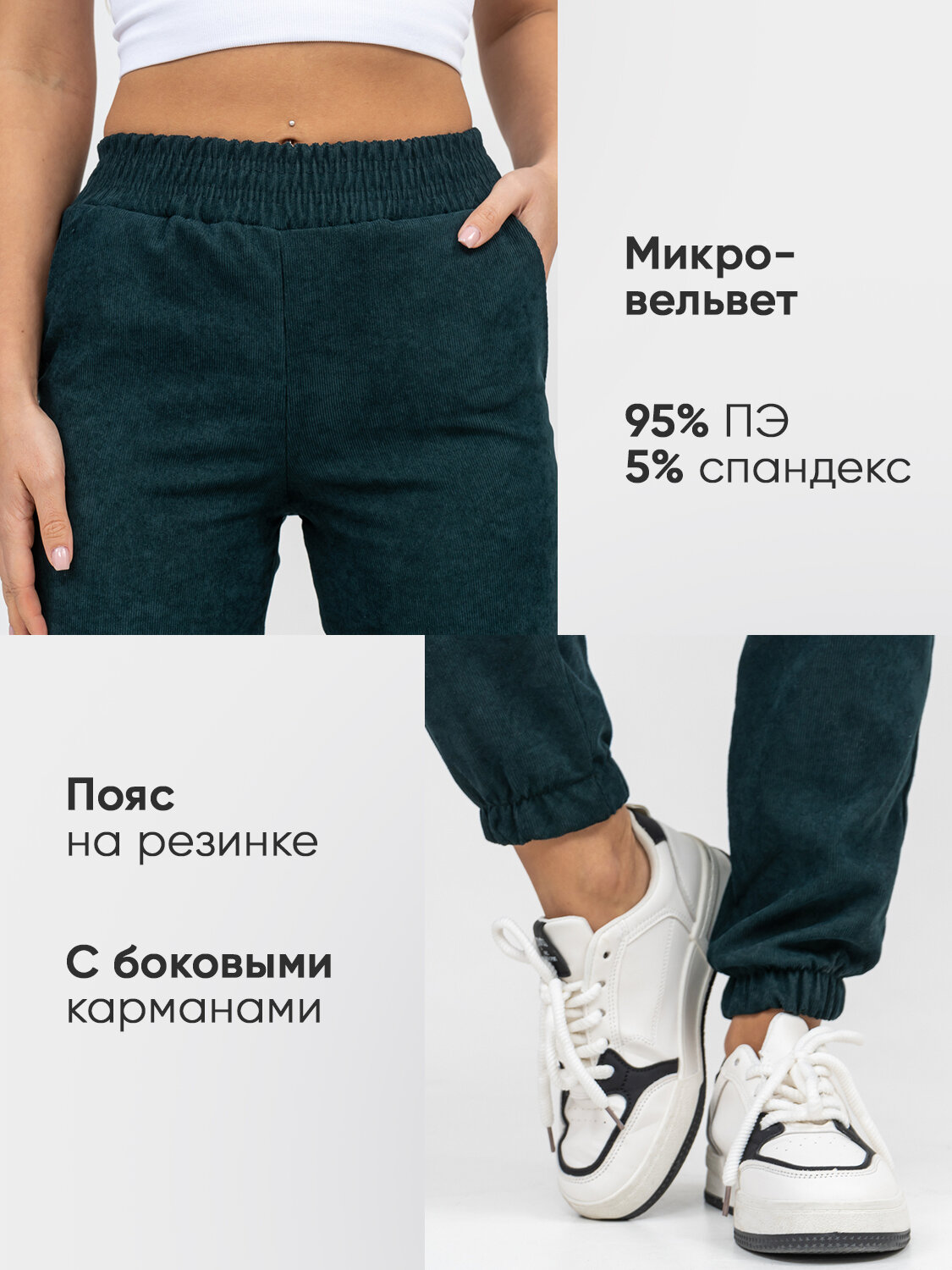 Брюки джоггеры Натали Суслова — фото 2