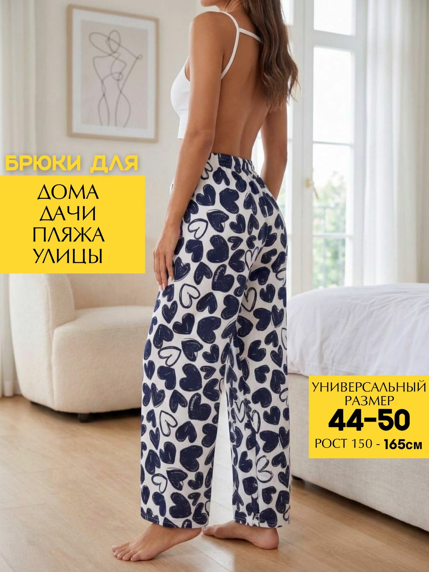 Брюки AGOLA Весна-лето 2025