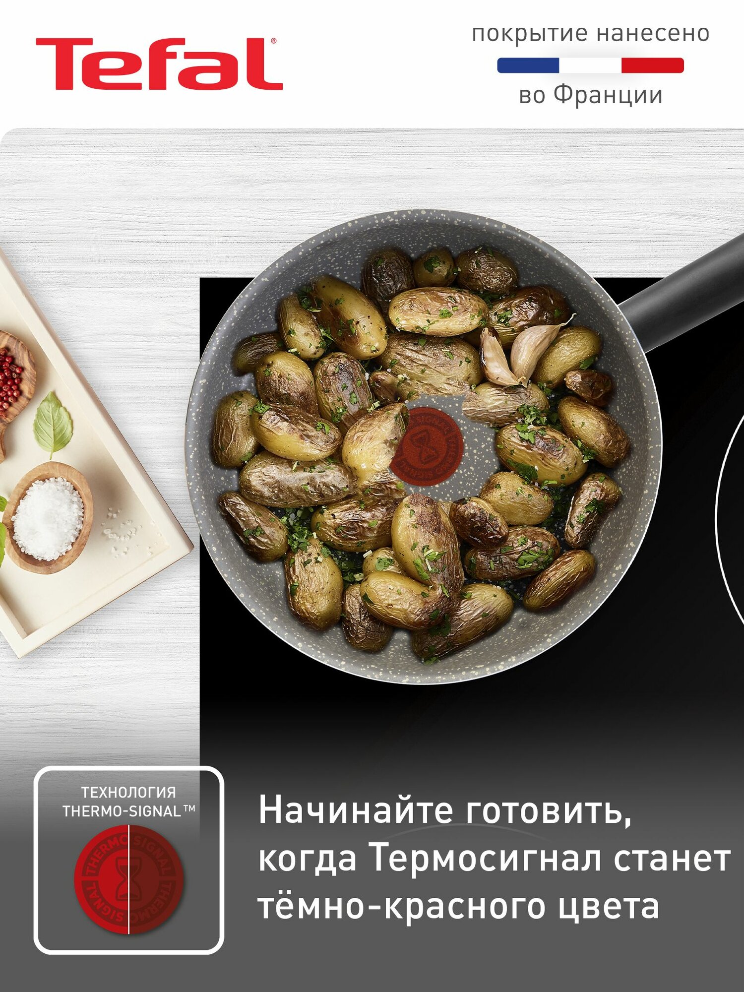 Сотейник с крышкой Tefal Natural Cook 24 см, с индикатором температуры, с антипригарным покрытием, подходит для газовых, электрических плит — фото 2