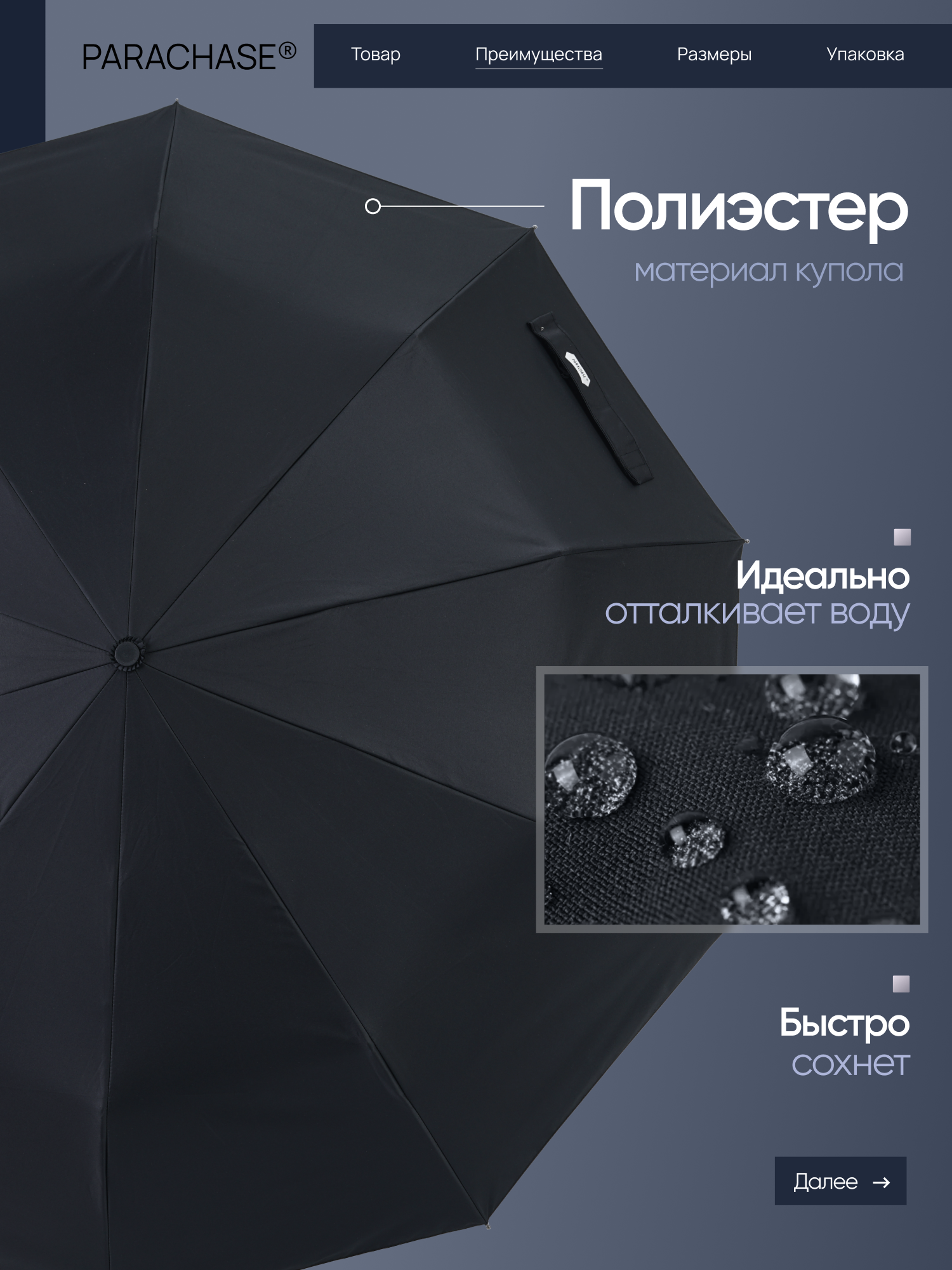 Зонт-трость PARACHASE — фото 2