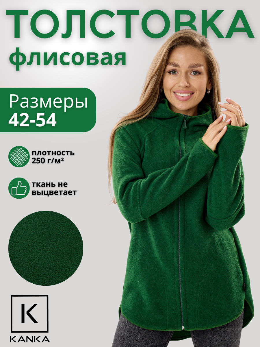 Толстовка KANKA