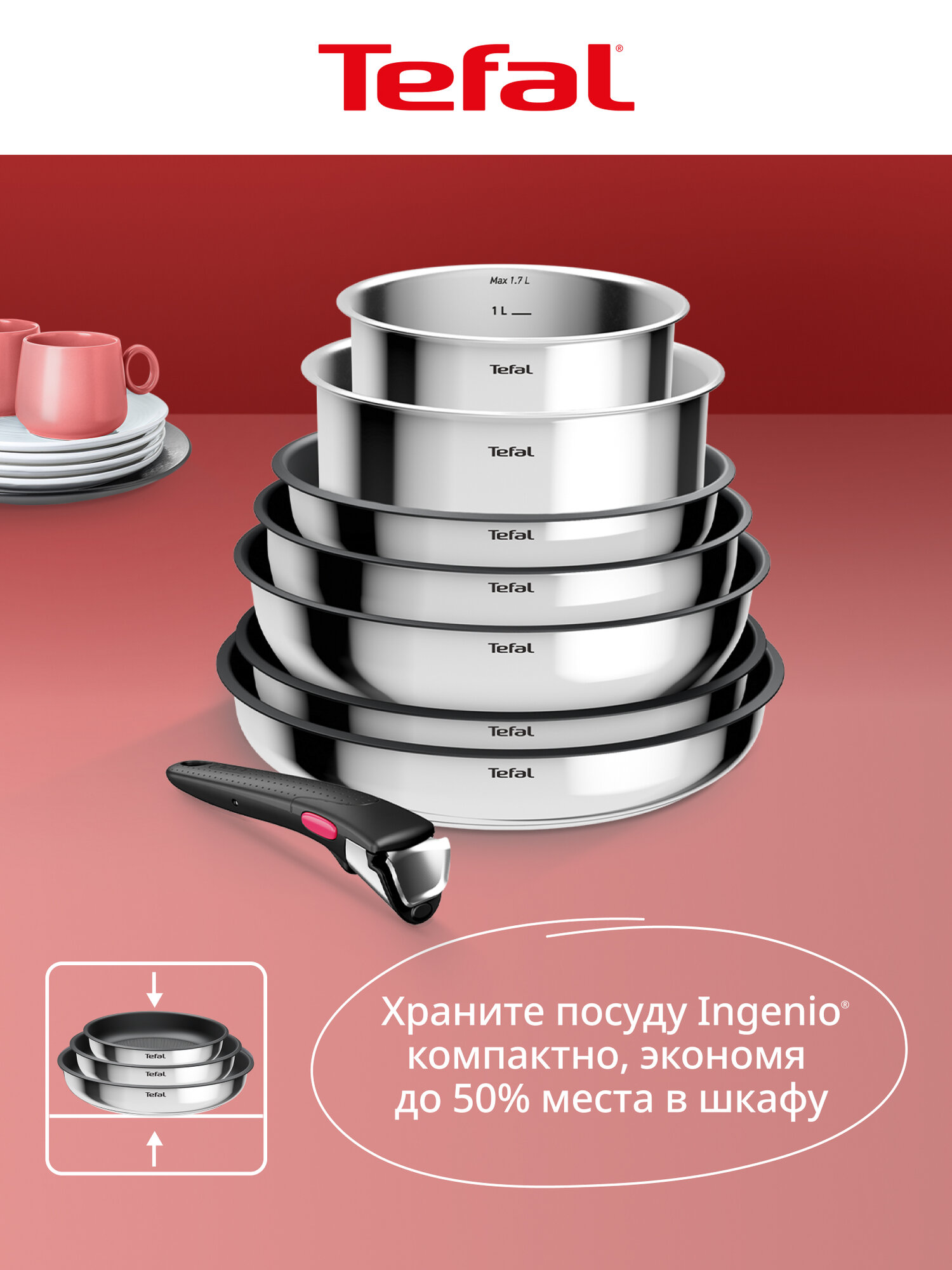 Набор Tefal Ingenio Cook Eat 15 предметов, с антипригарным покрытием, со съемной ручкой, подходит для индукционных плит — фото 2