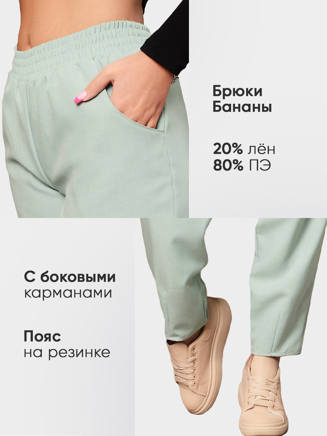 Брюки бананы Натали Суслова — фото 2