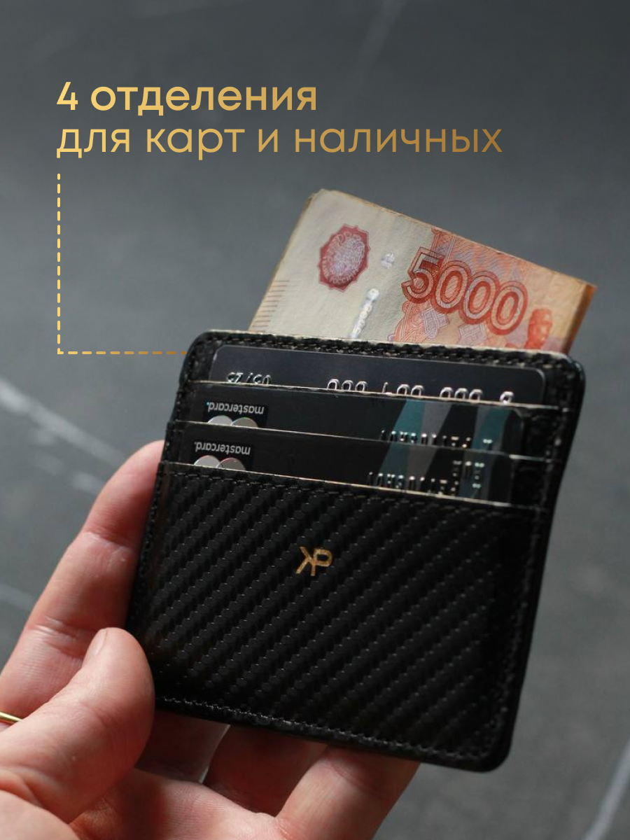 Картхолдер KP EXCLUSIVE — фото 2