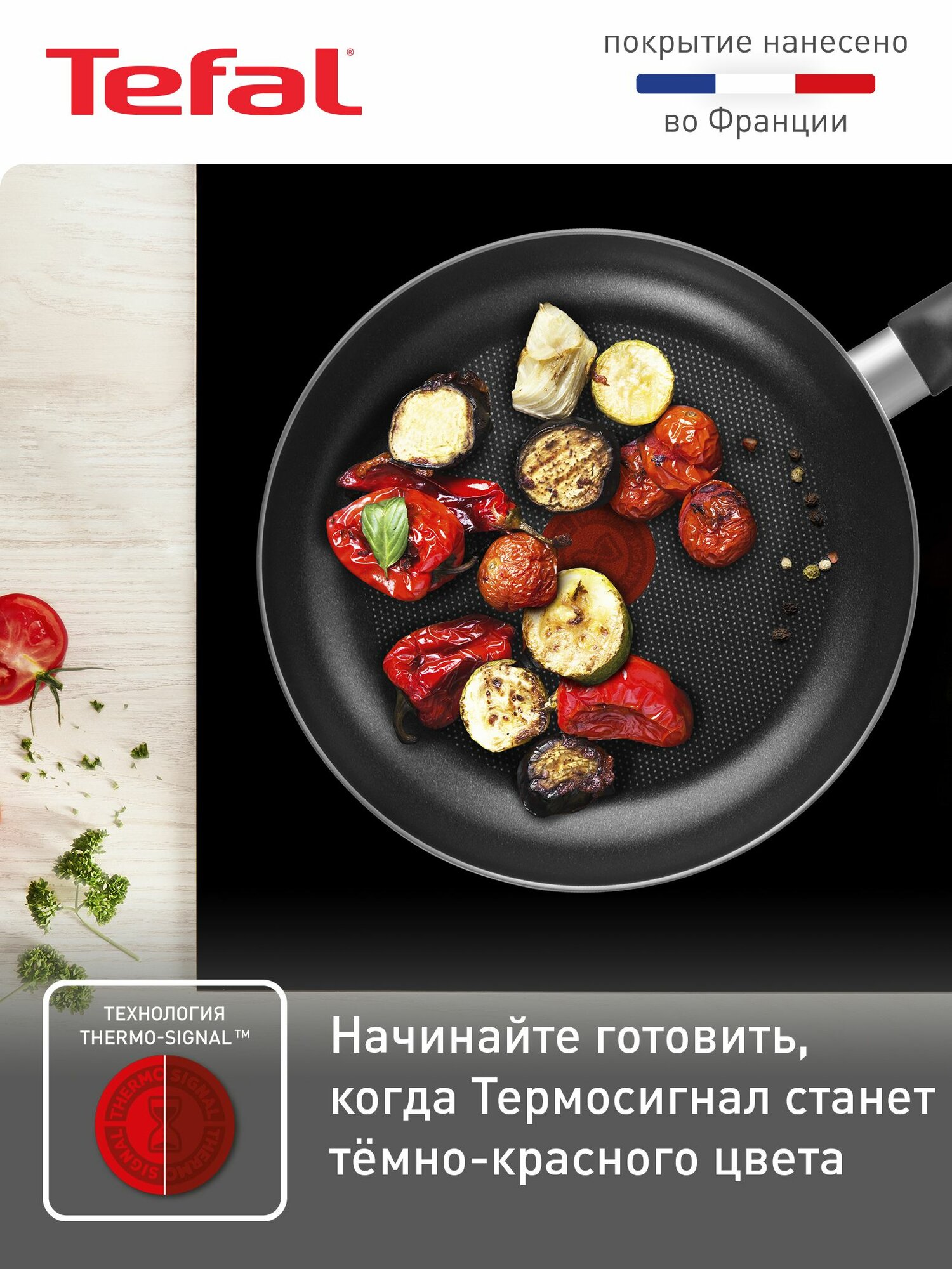 Cковорода с крышкой Tefal Easy Plus, 24 см, с антипригарным покрытием, индикатор нагрева, подходит для газовых, электрических плит — фото 2