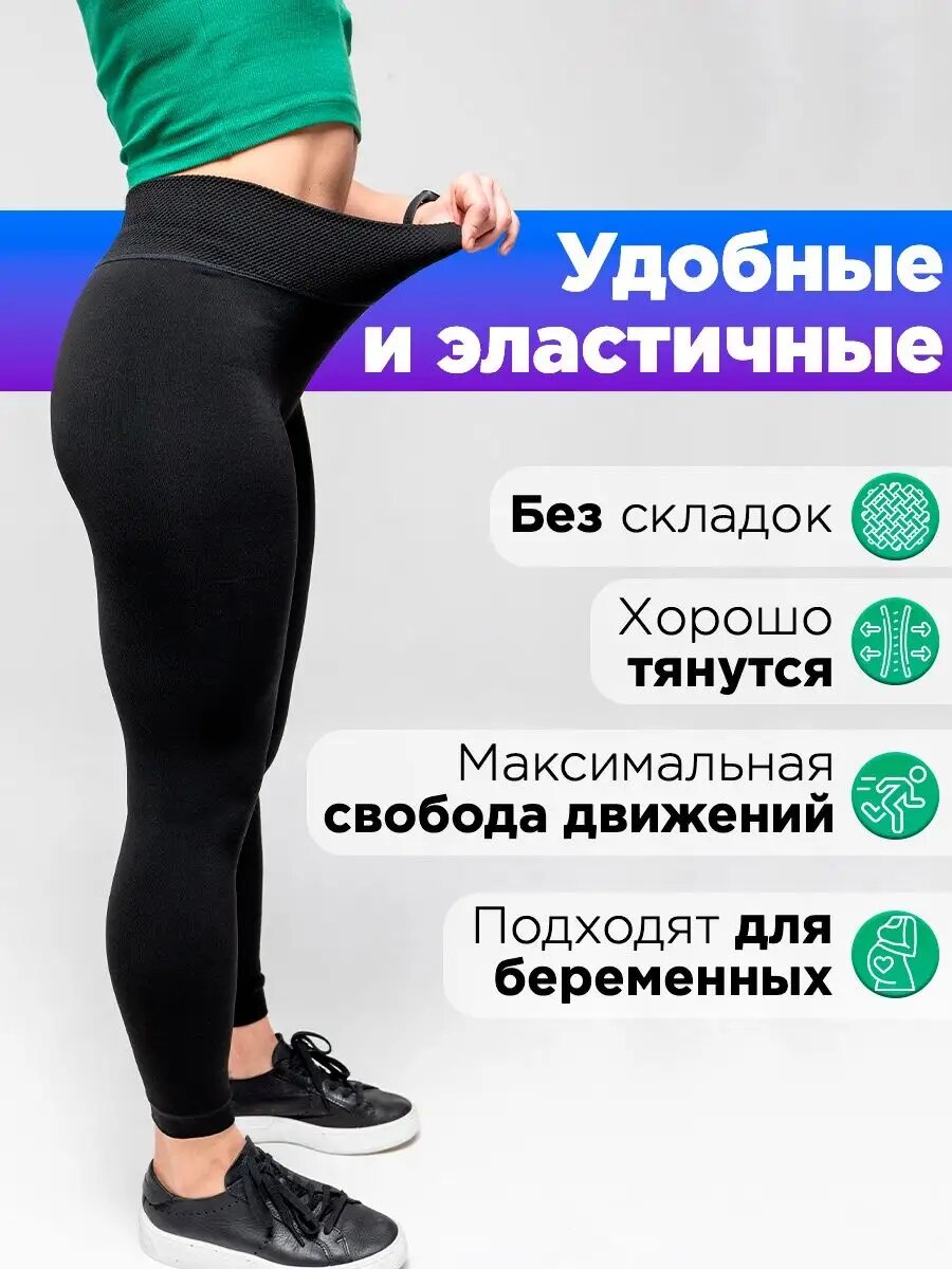 Легинсы Стильная Мануфактура — фото 2