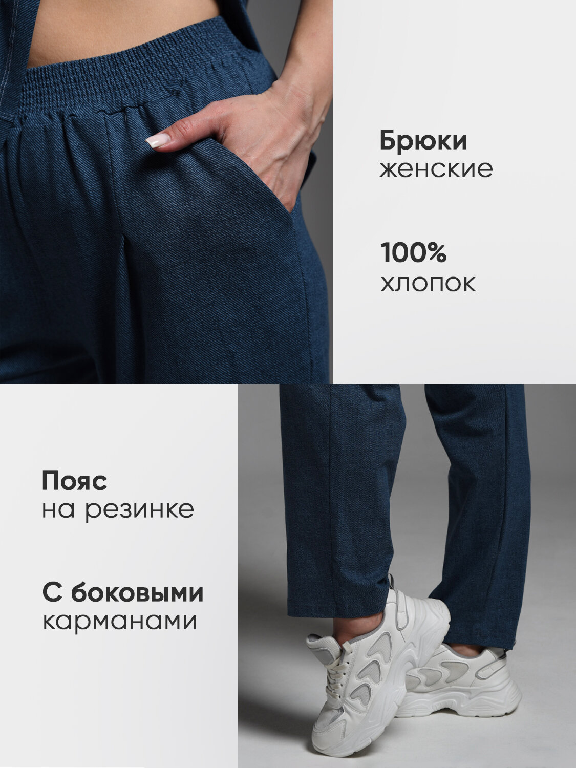 Брюки бананы Натали Суслова — фото 2