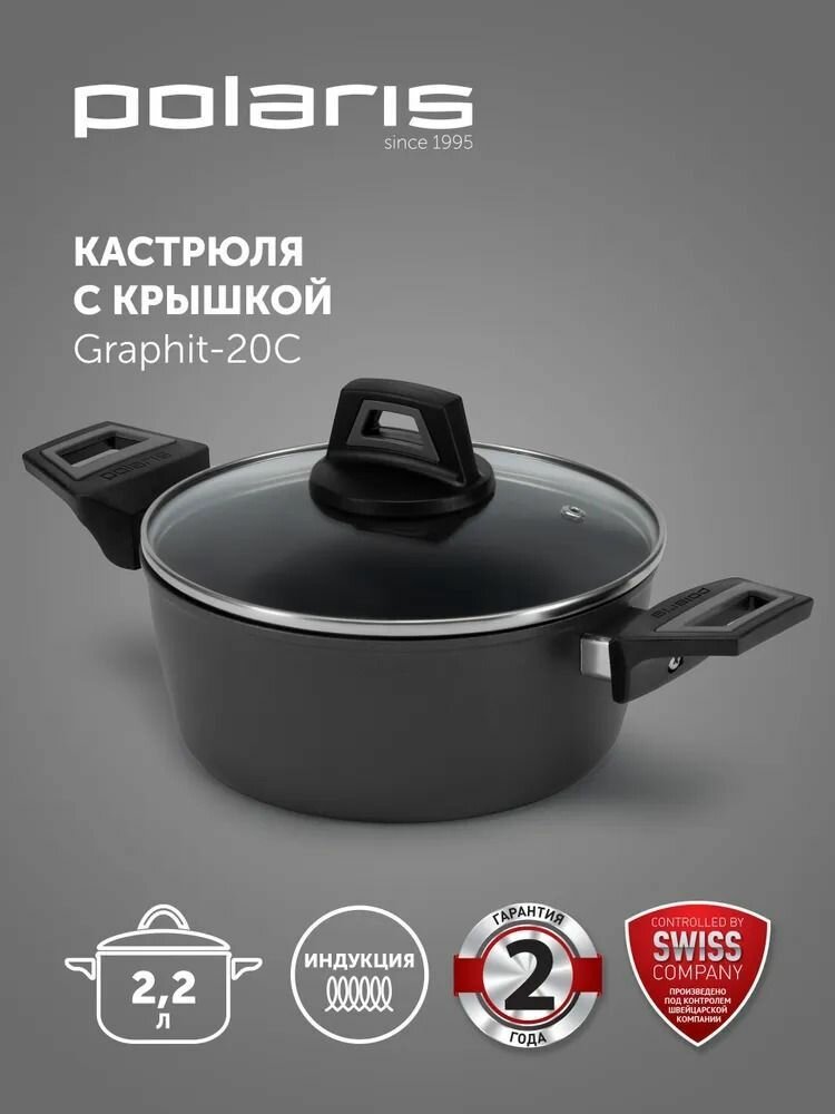 Кастрюля с крышкой Polaris Graphit-20C 2,2 л. для всех типов плит, включая индукцию / Кованый алюминий