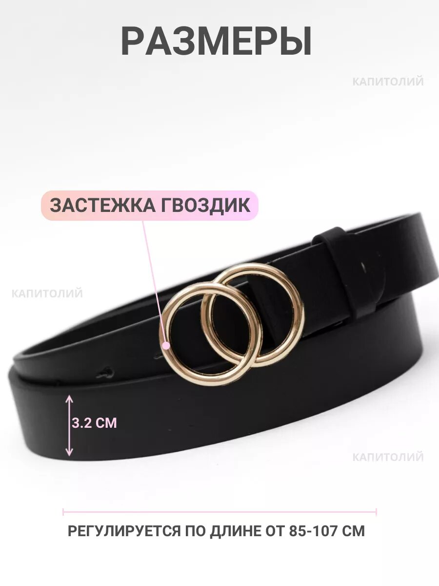 Ремень  для женщин — фото 2