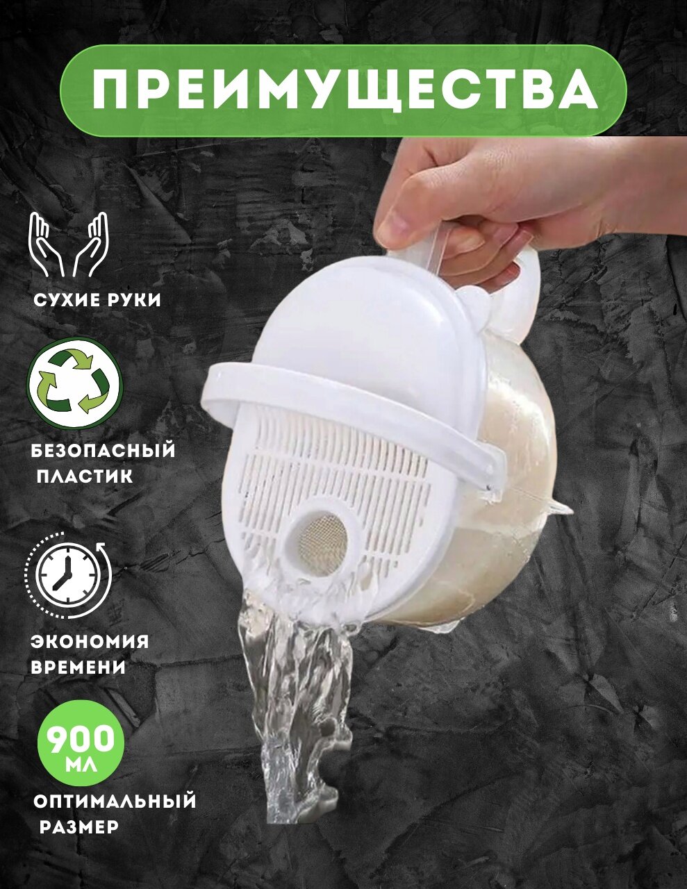 Дуршлаг для промывки круп риса ягод пластиковый, рисомойка, с крышкой, белый — фото 2