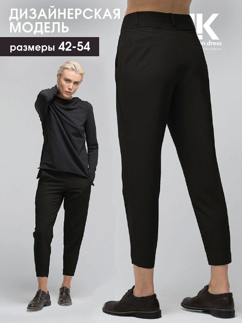 Брюки классические LK urban dress — фото 1