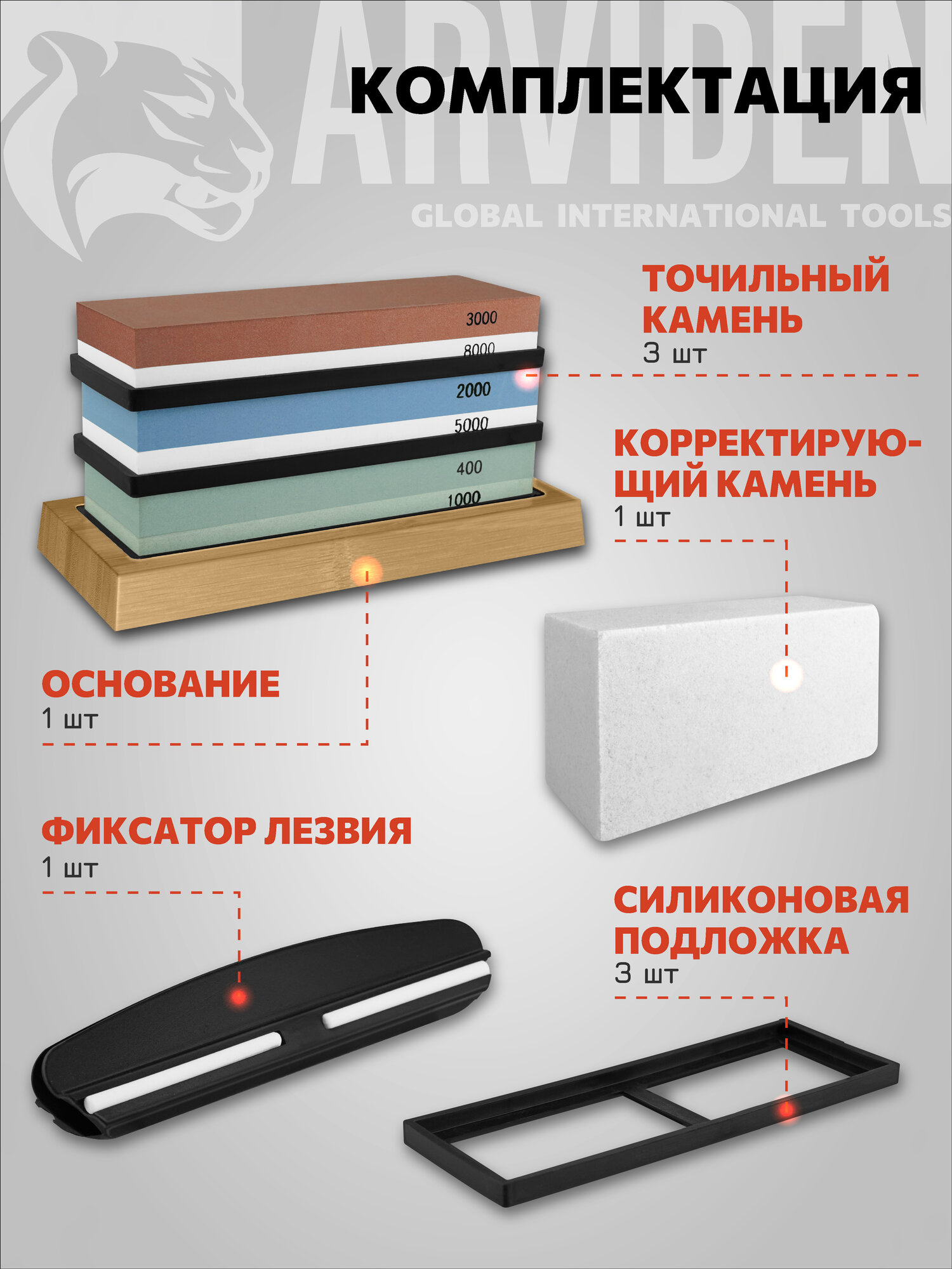 Точильный камень для ножей, 9 предметов, ARVIDEN, 6 степеней заточки, водный с бруском и держателем — фото 2