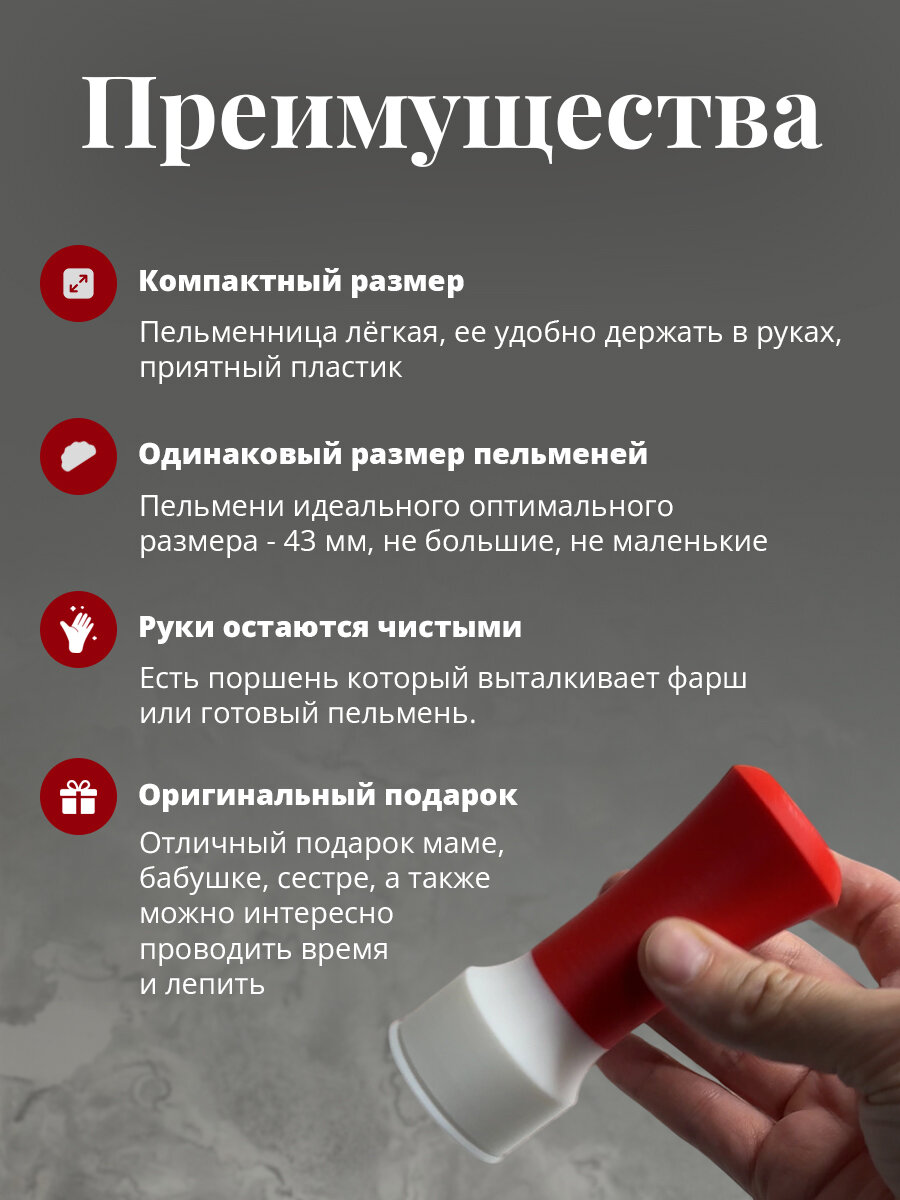 Пельменница с дозатором для фарша — фото 2