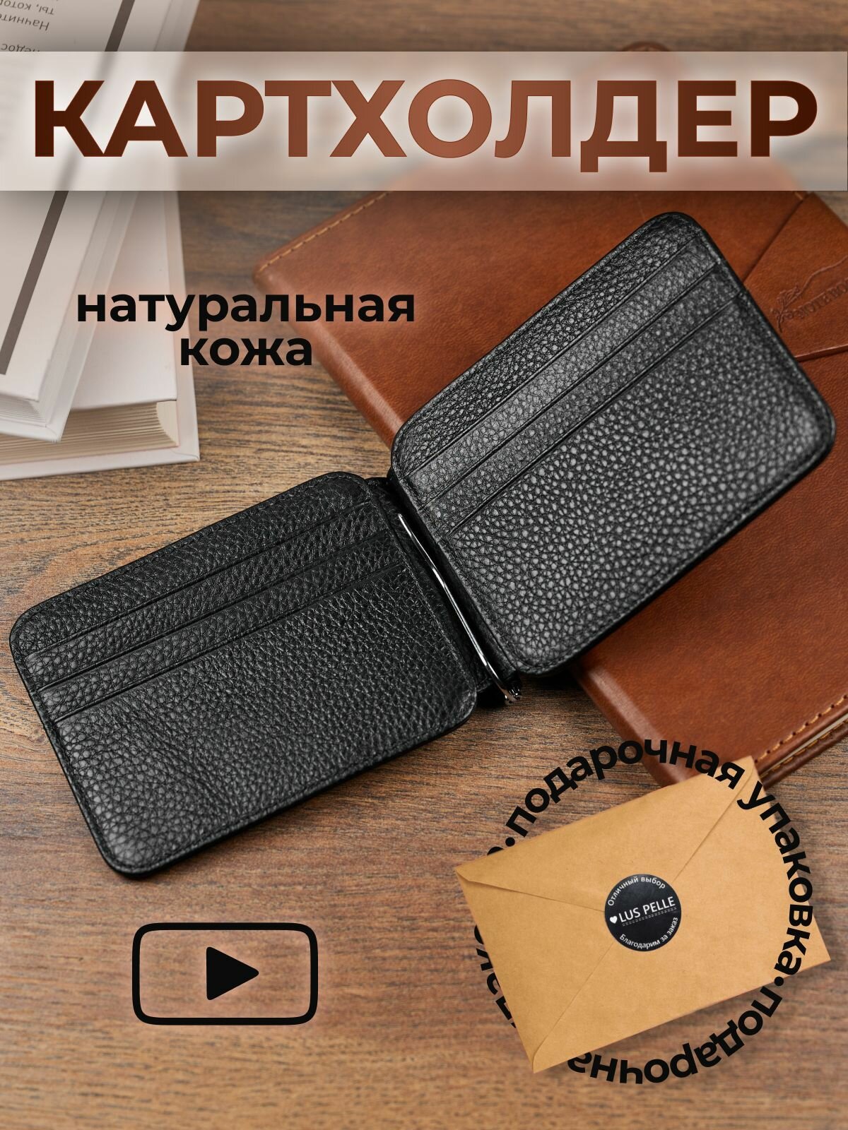 Картхолдер