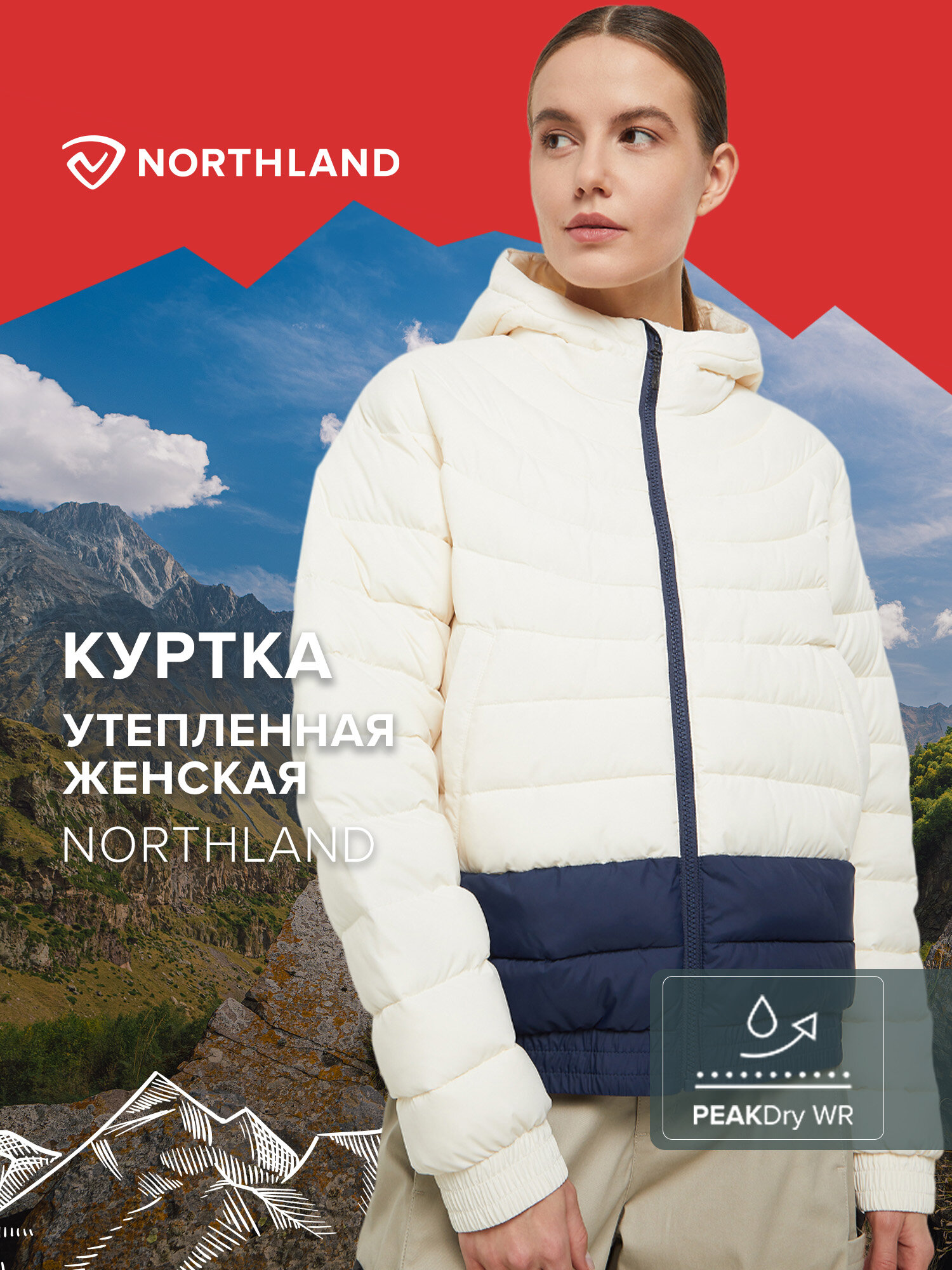 Куртка Northland Women's Women's Travel Fake Down Jacket