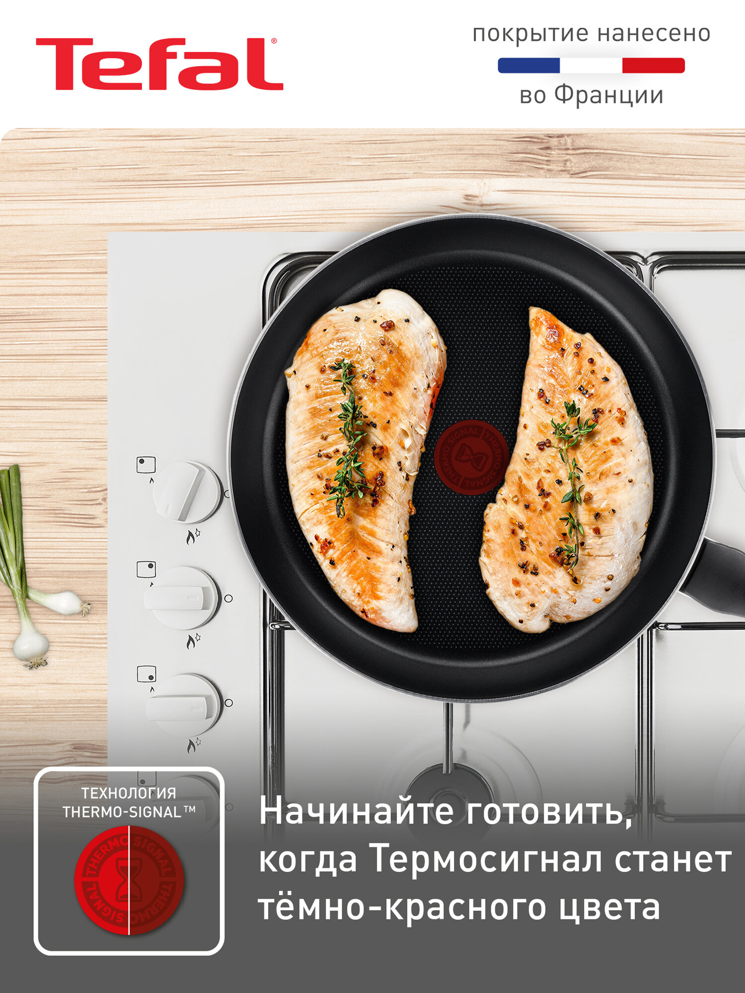 Набор сковород Tefal Power 24 см, 28 см ВОК, с индикатором нагрева, антипригарным покрытием — фото 2