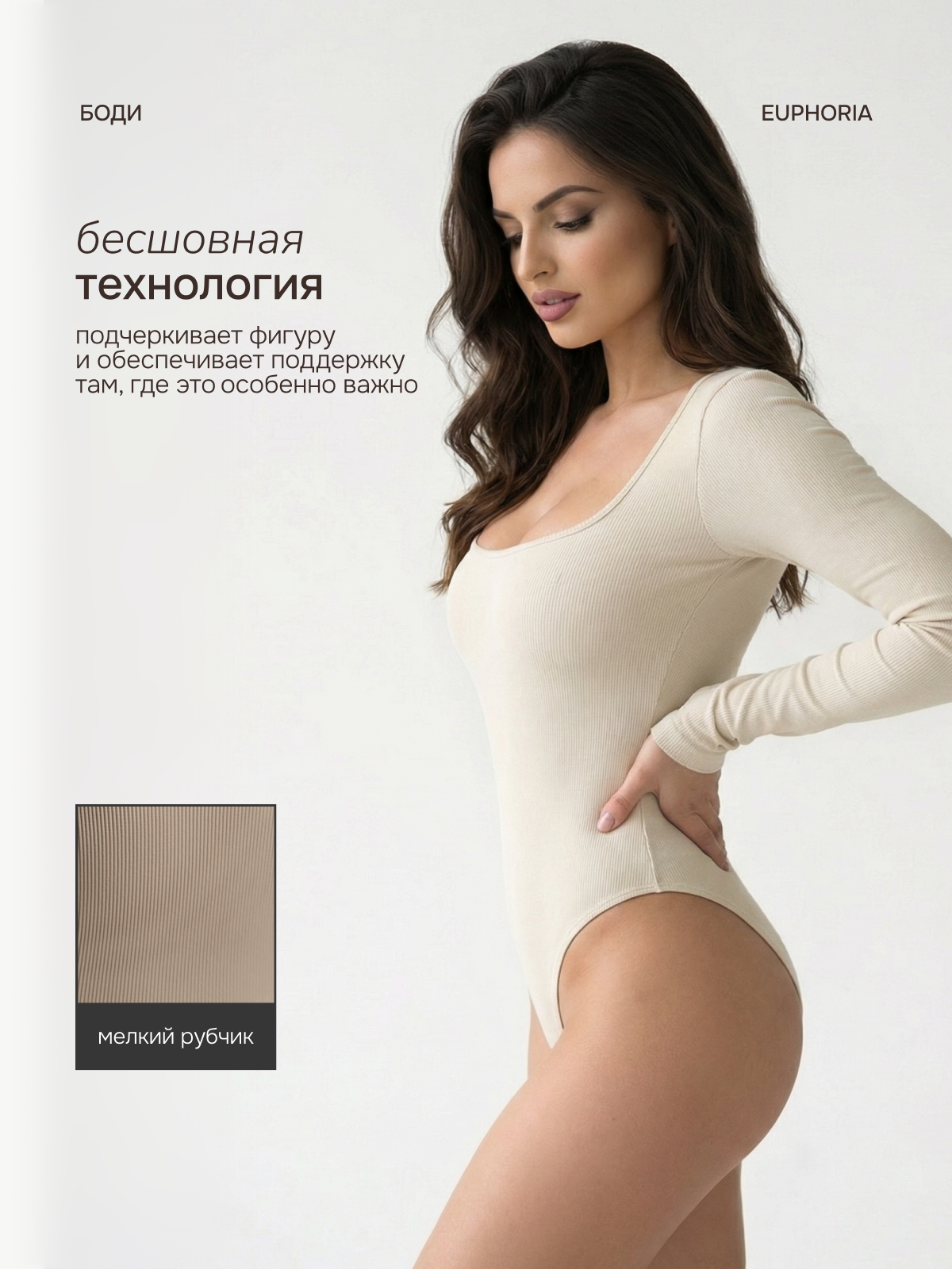 Боди бельевое Euphoria Skims — фото 2