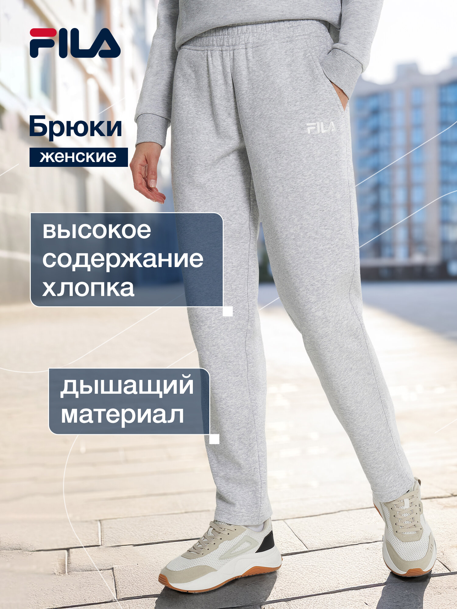 Брюки джоггеры Fila Women's Essentials Futter Pants