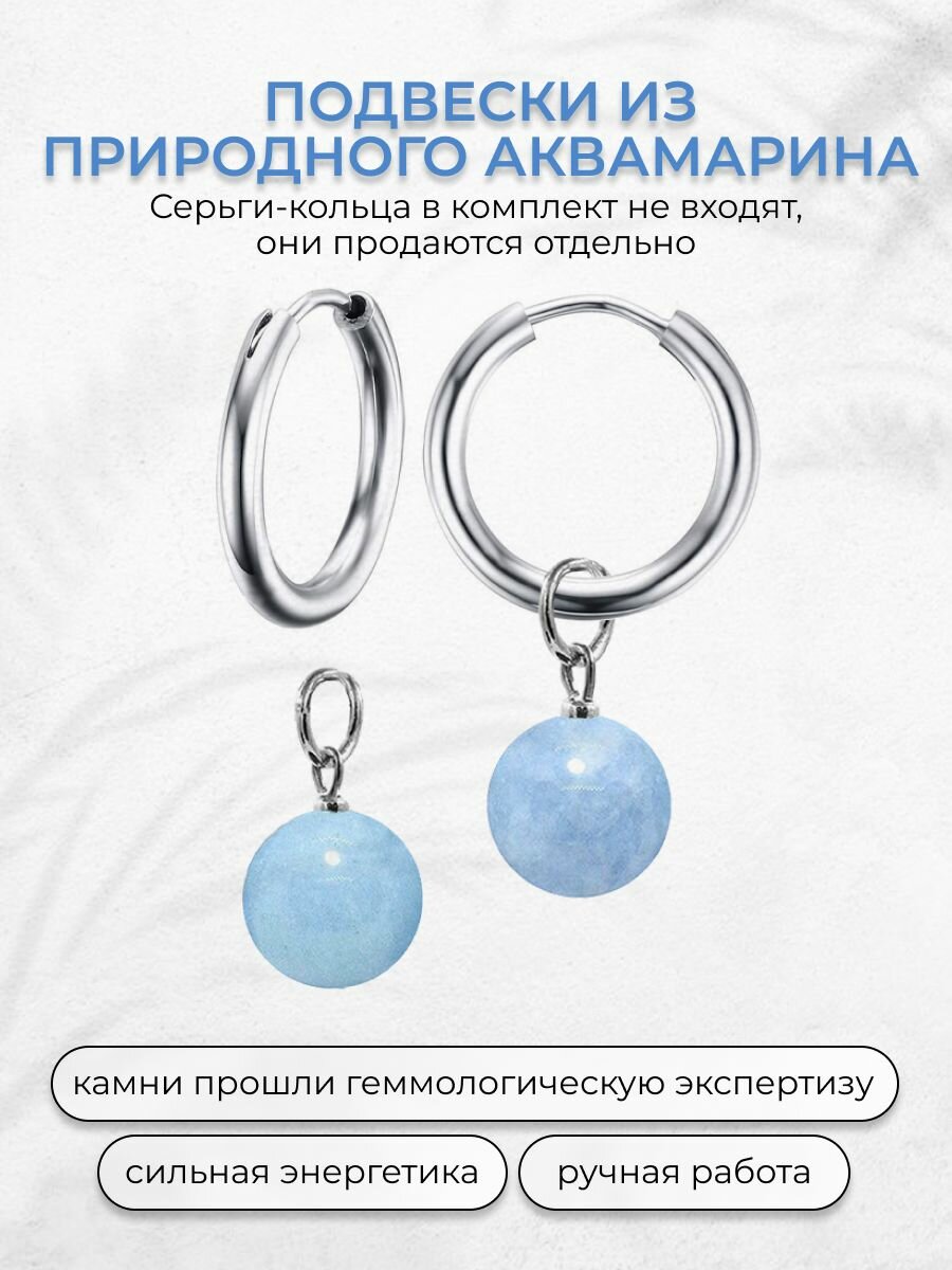 Серьги конго Fabio Ross Collection, аквамарин
