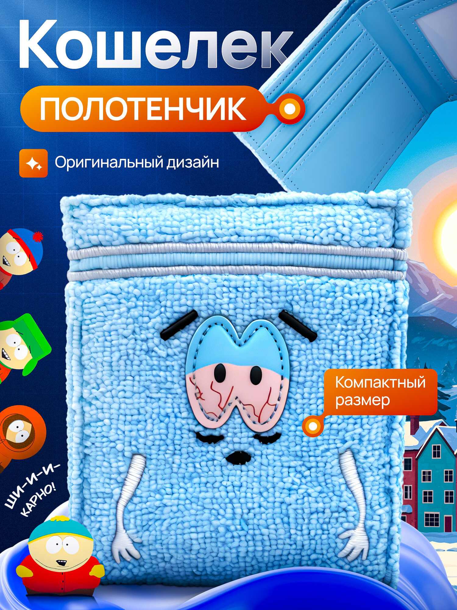 Кошелек