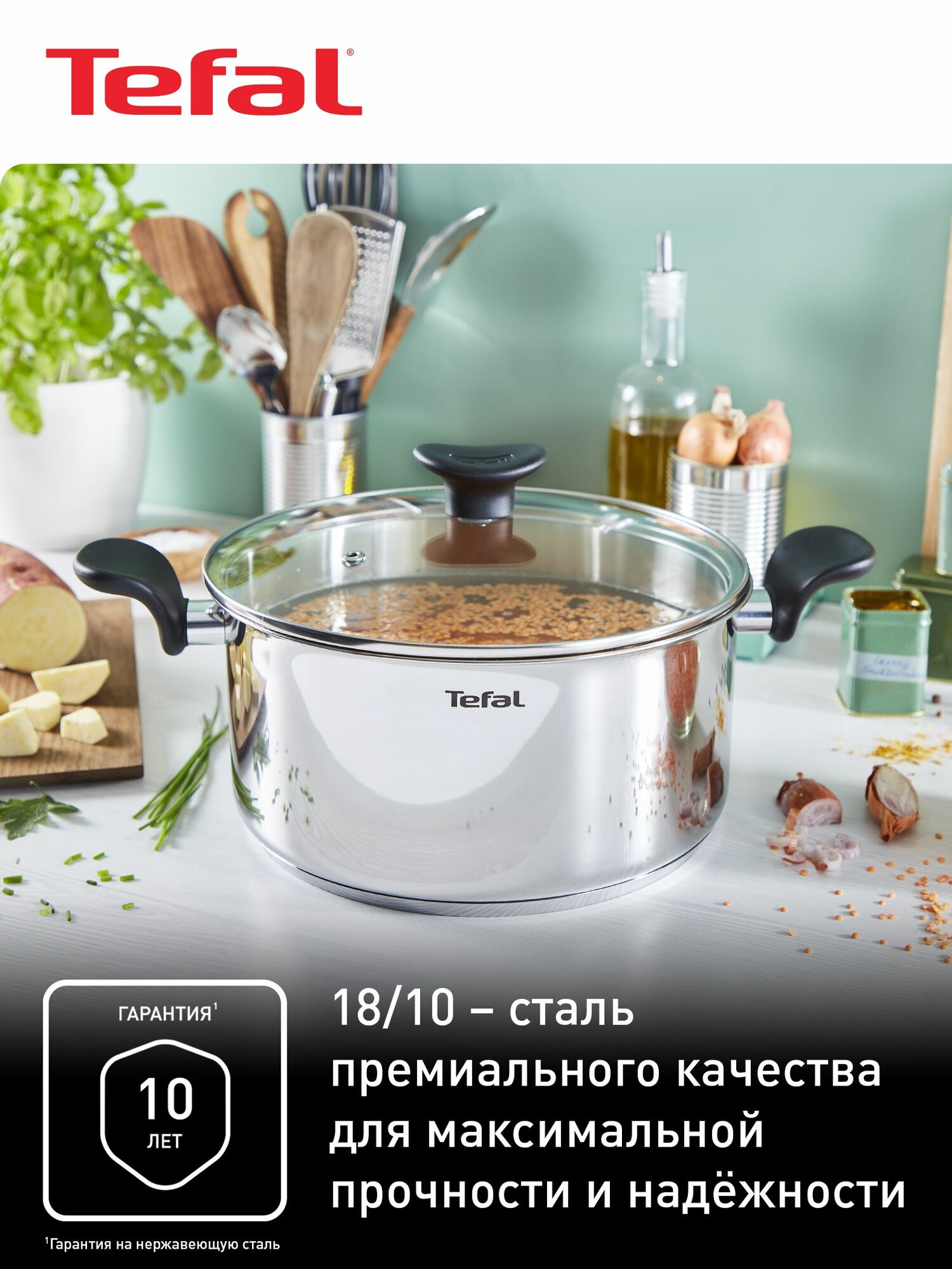 Кастрюля с крышкой Tefal Primary 20 см, 3 л, из нержавеющей стали, с мерной шкалой, для всех типов плит, включая индукционные — фото 2