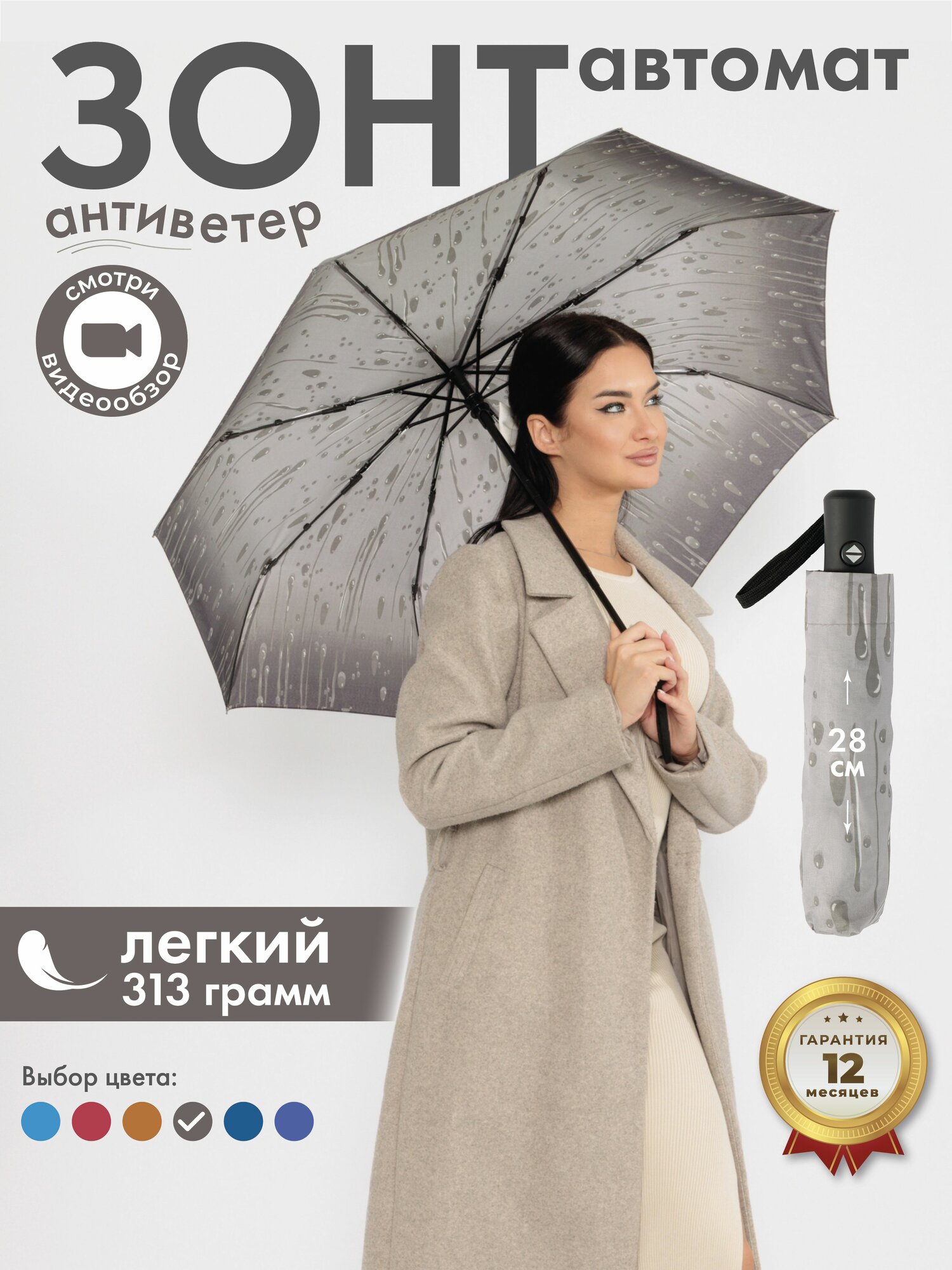 Зонт Popular