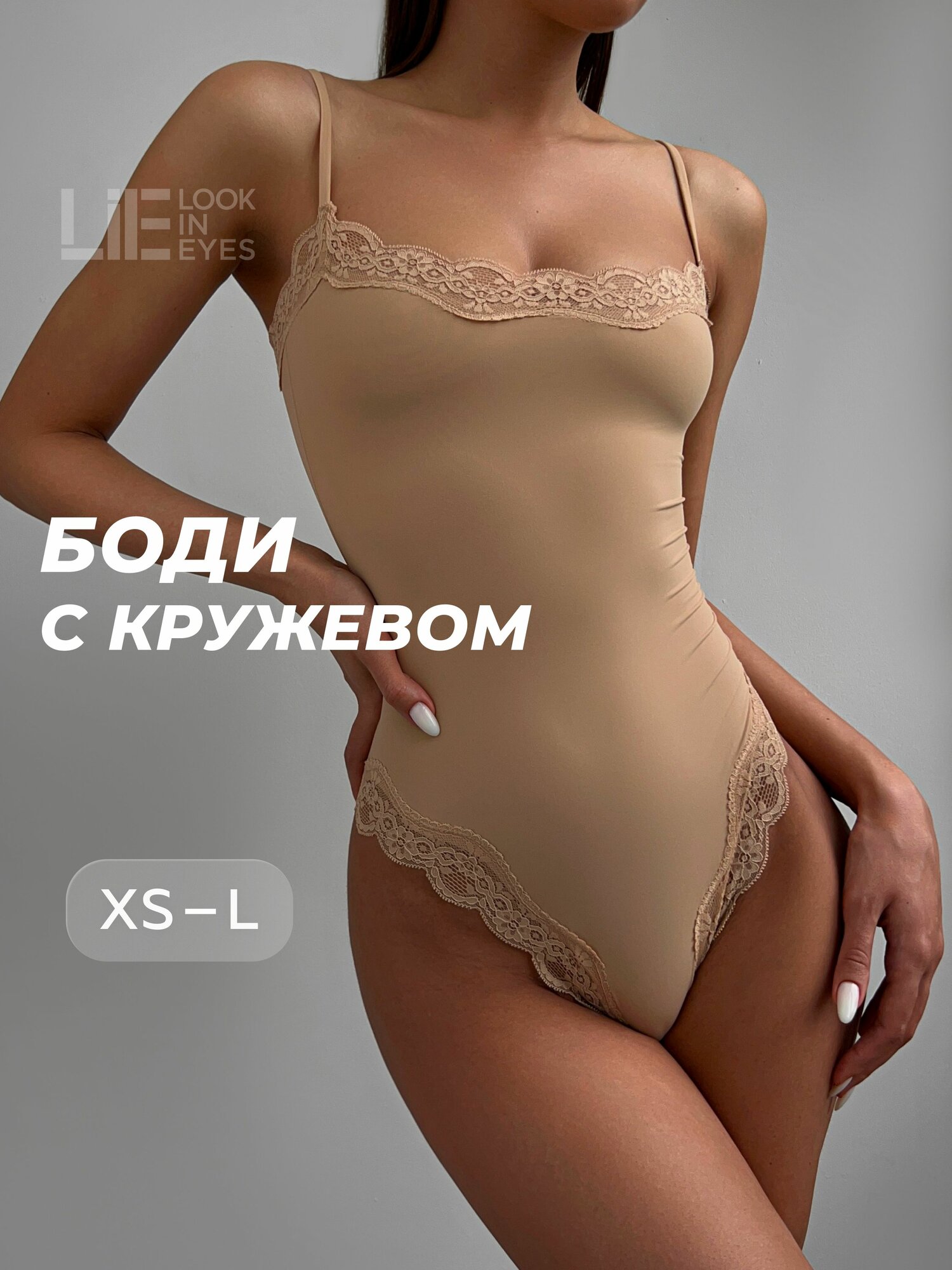 Боди бельевое LIE LOOK IN EYES