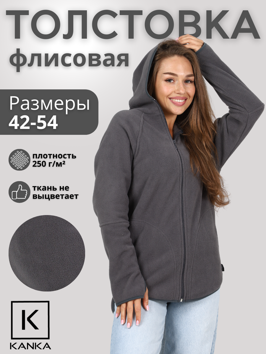 Толстовка KANKA
