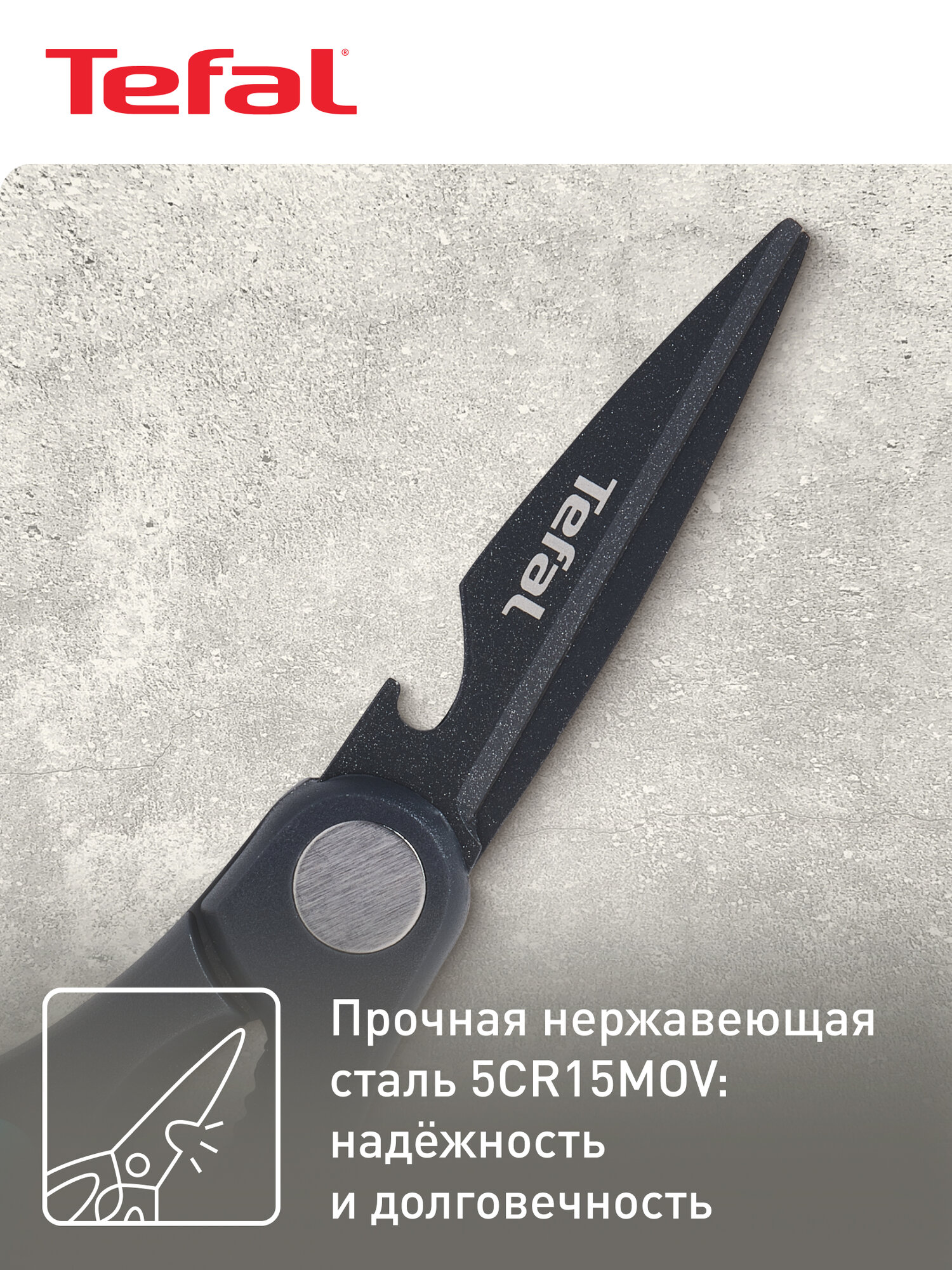 Ножницы Tefal Fresh Kitchen K1224105, материал лезвий Titanium, серый/голубой — фото 2