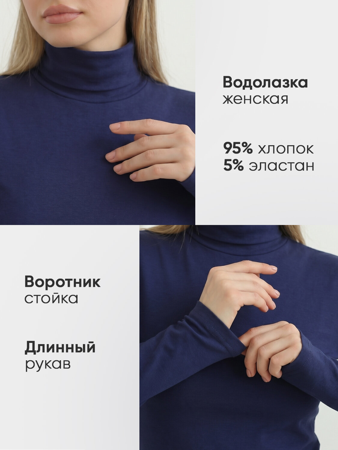 Водолазка Натали Суслова — фото 2
