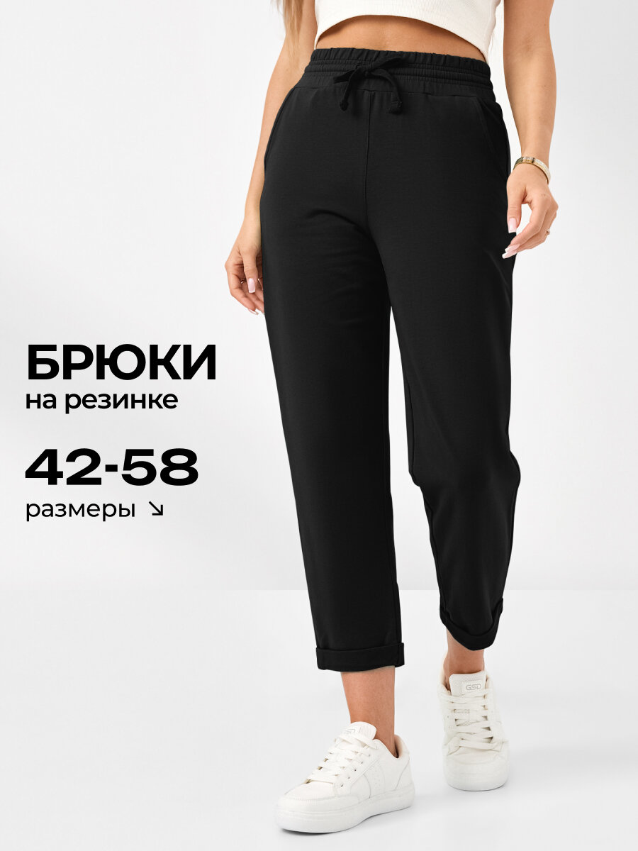 Брюки бананы Laina классические