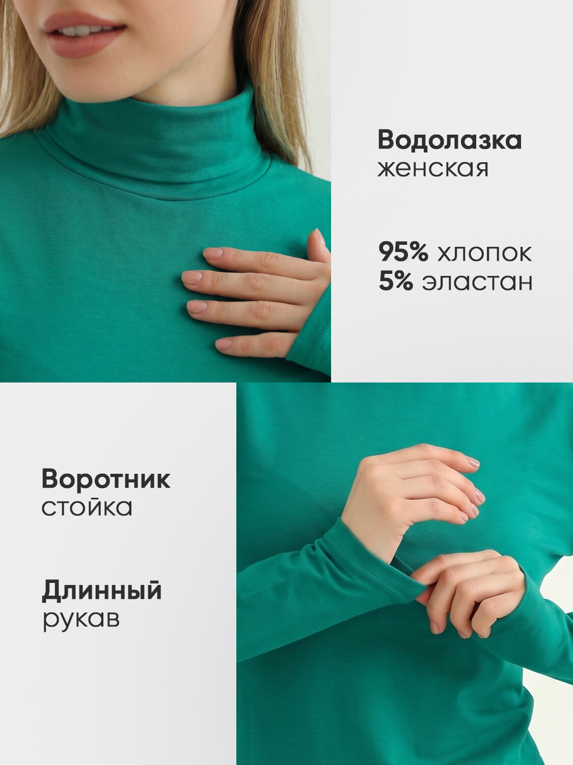 Водолазка Натали Суслова — фото 2