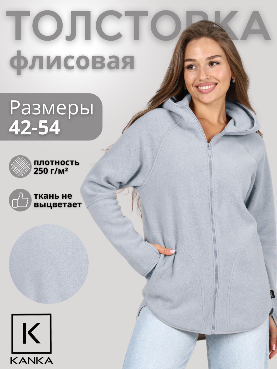 Толстовка KANKA