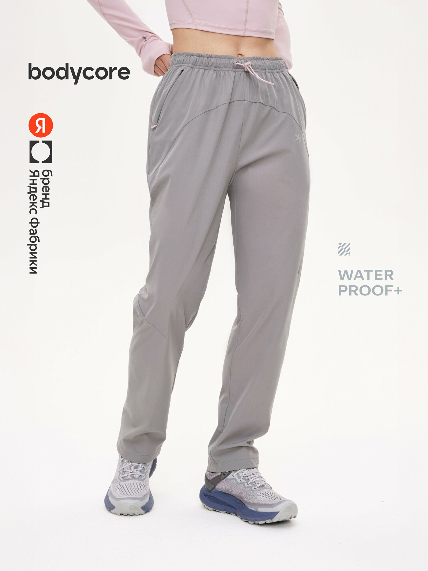 Брюки спортивные BODYCORE из быстросохнущей и водоотталкивающей ткани