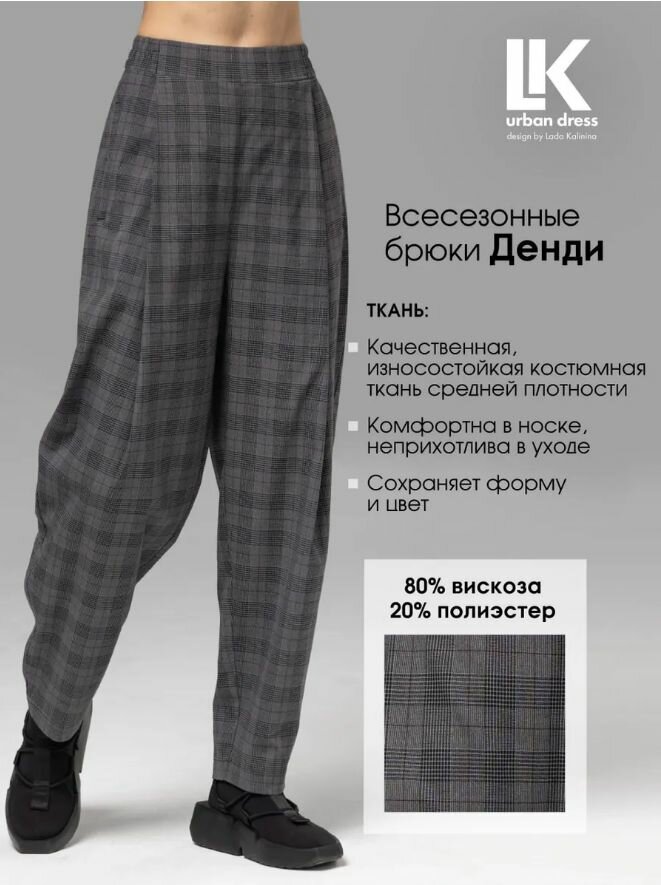 Брюки классические LK urban dress — фото 2