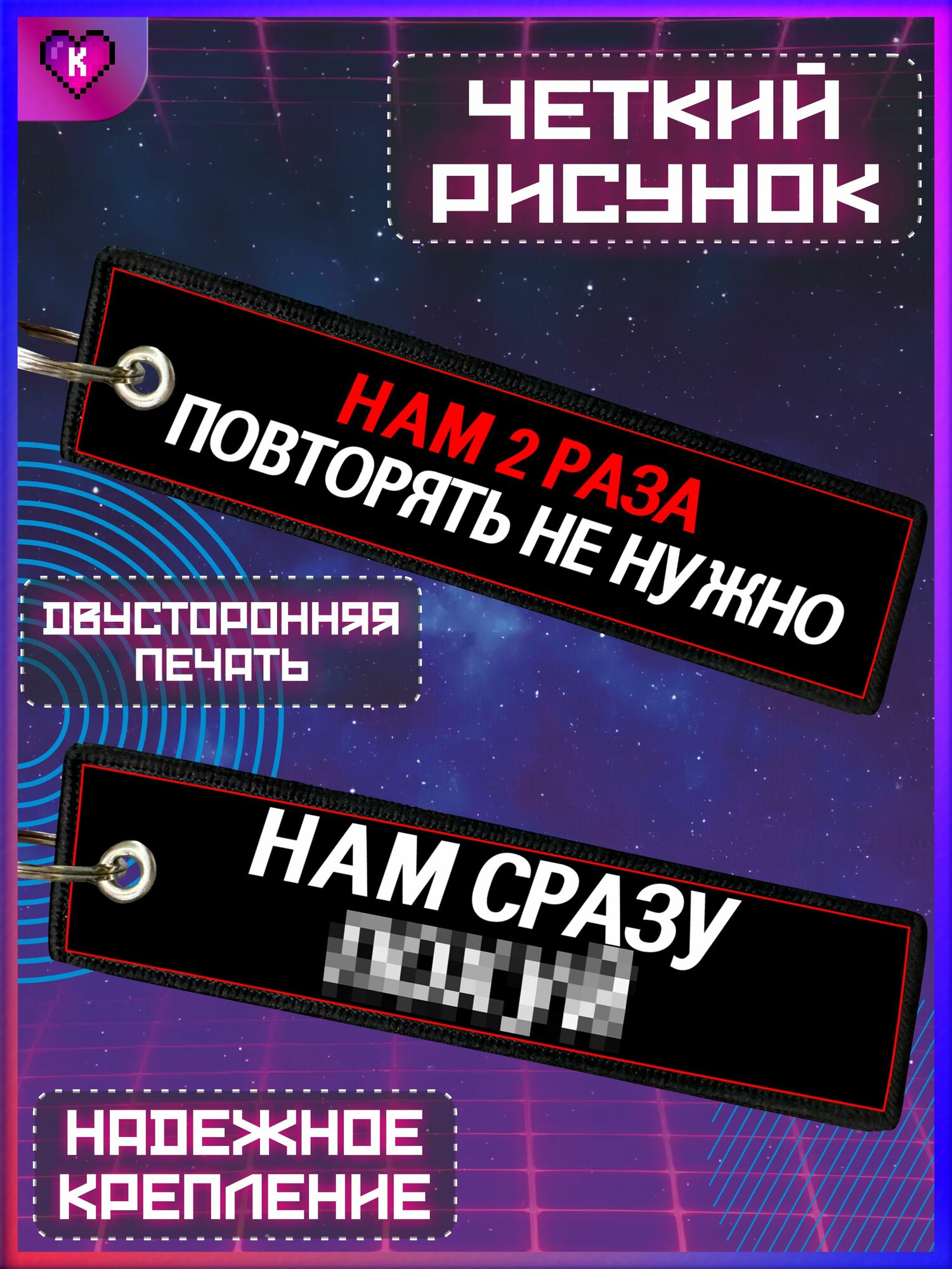Брелок КРАСНИКОВА — фото 2