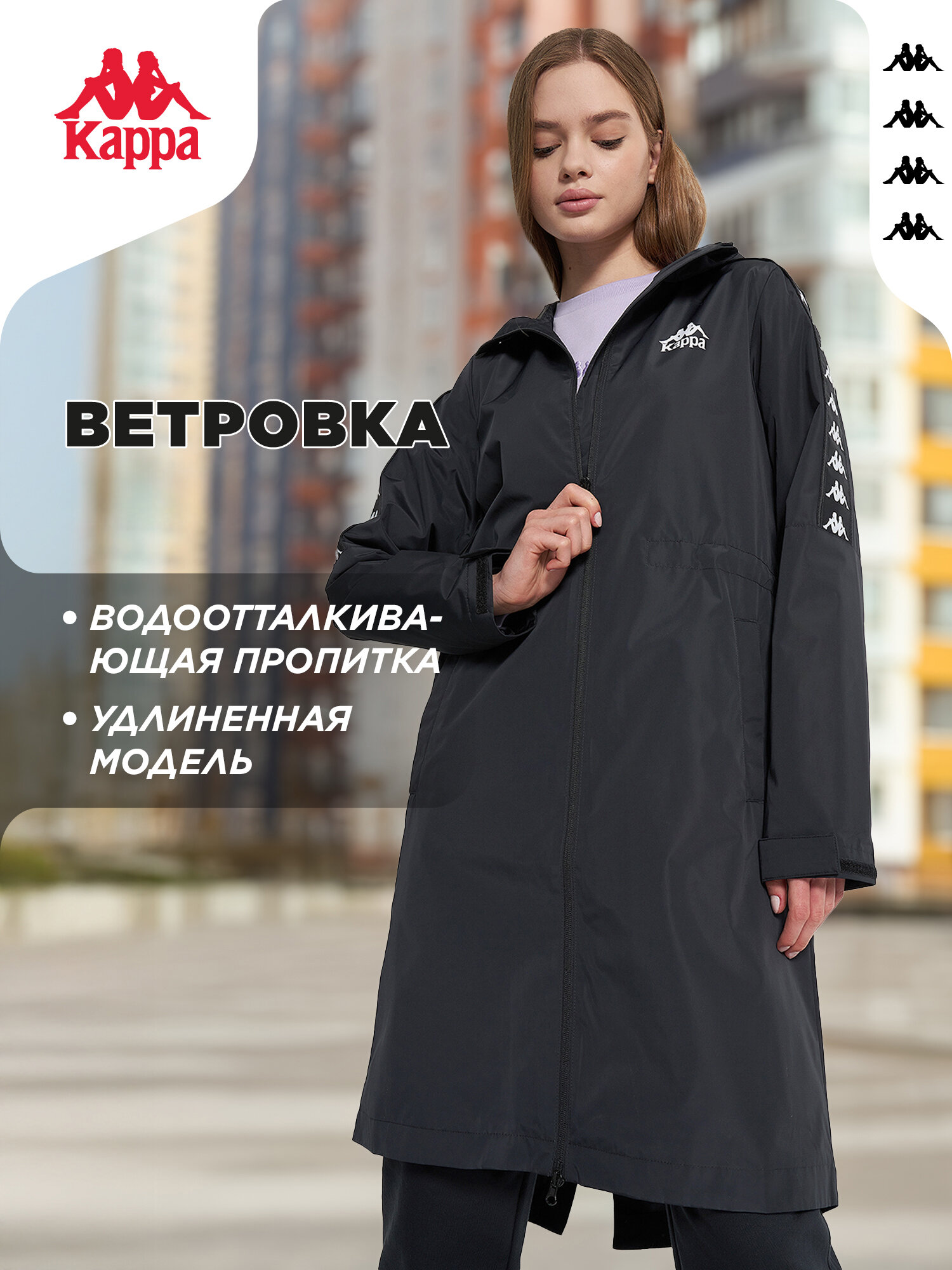 Ветровка Kappa Banda d’Origini