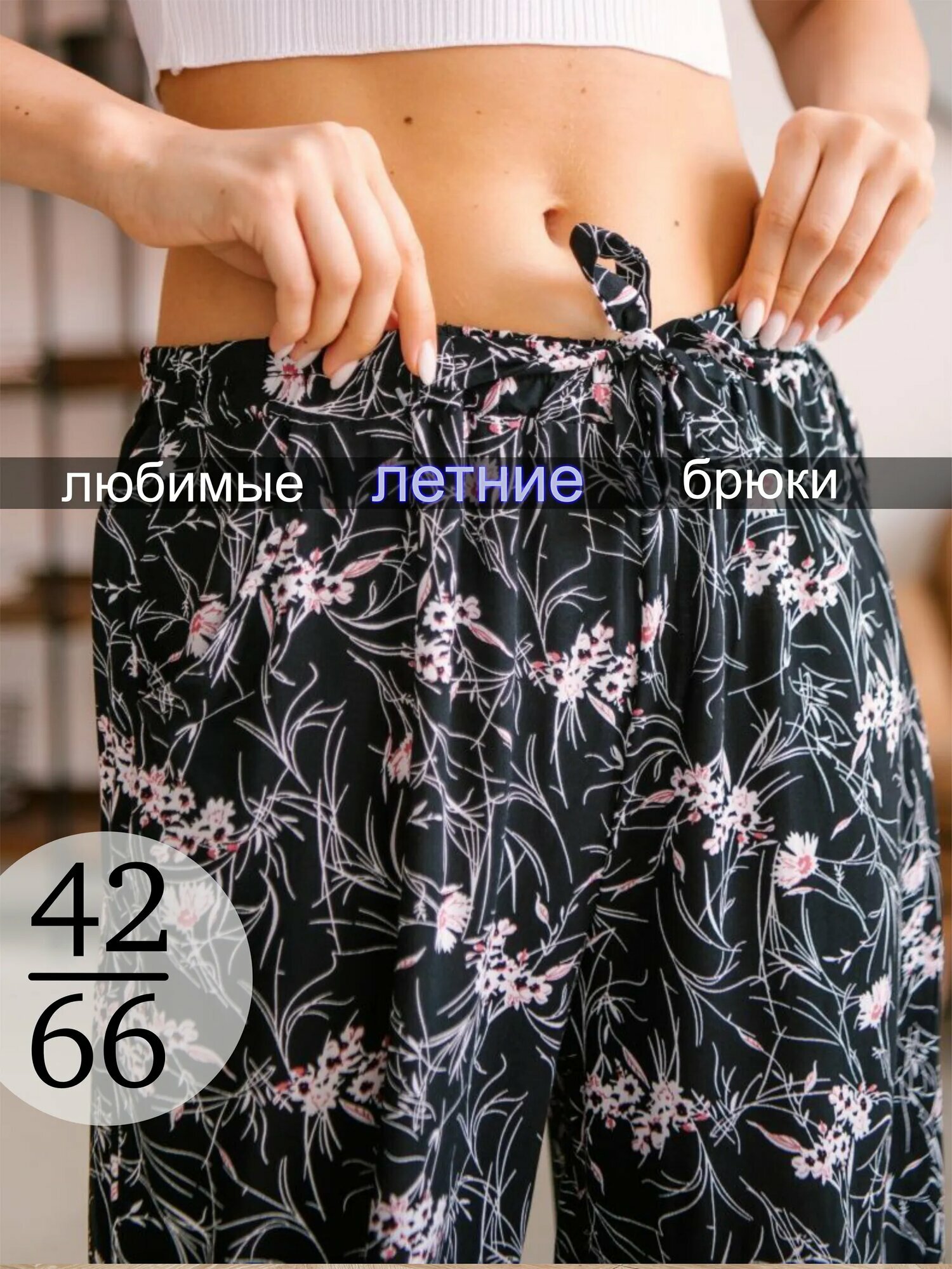 Брюки палаццо ZHaRko