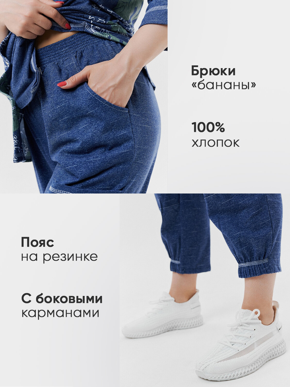 Брюки бананы Натали Суслова — фото 2