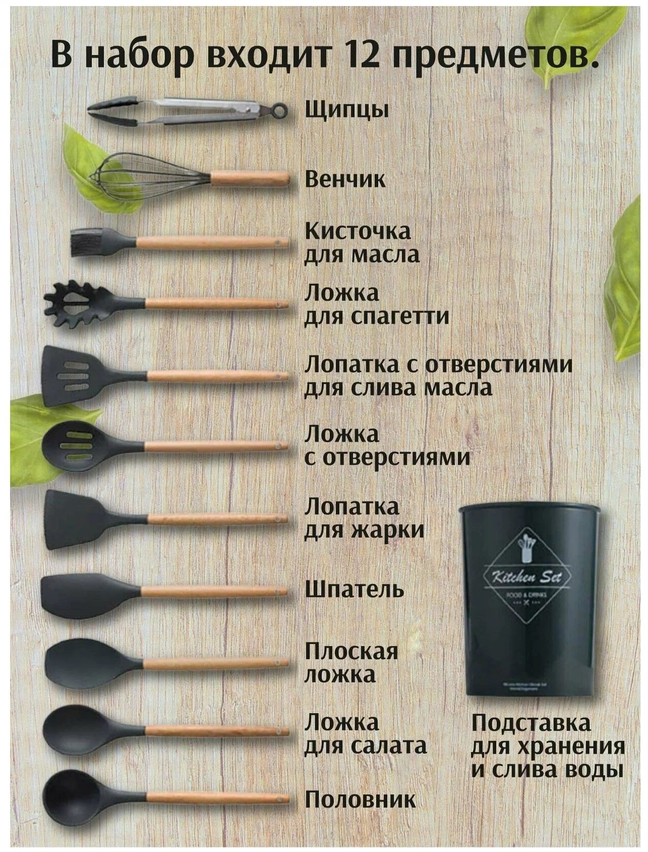 Кухонный набор Kitchen Set силикон и бамбук из 12 шт / цвет темно серый. — фото 2