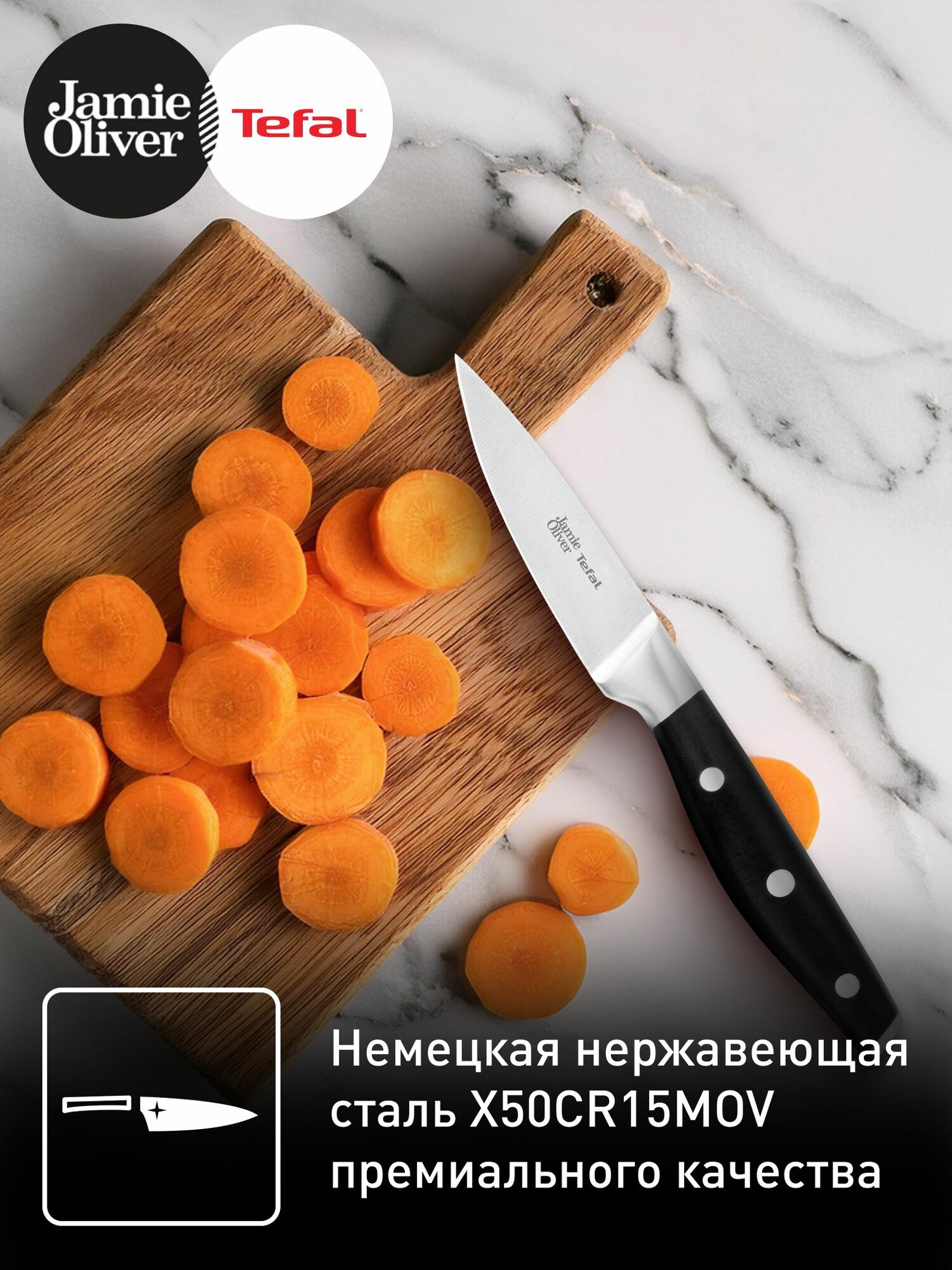 Нож кухонный для чистки овощей Tefal Jamie Oliver K2671144, 9 см, нержавеющая сталь — фото 2