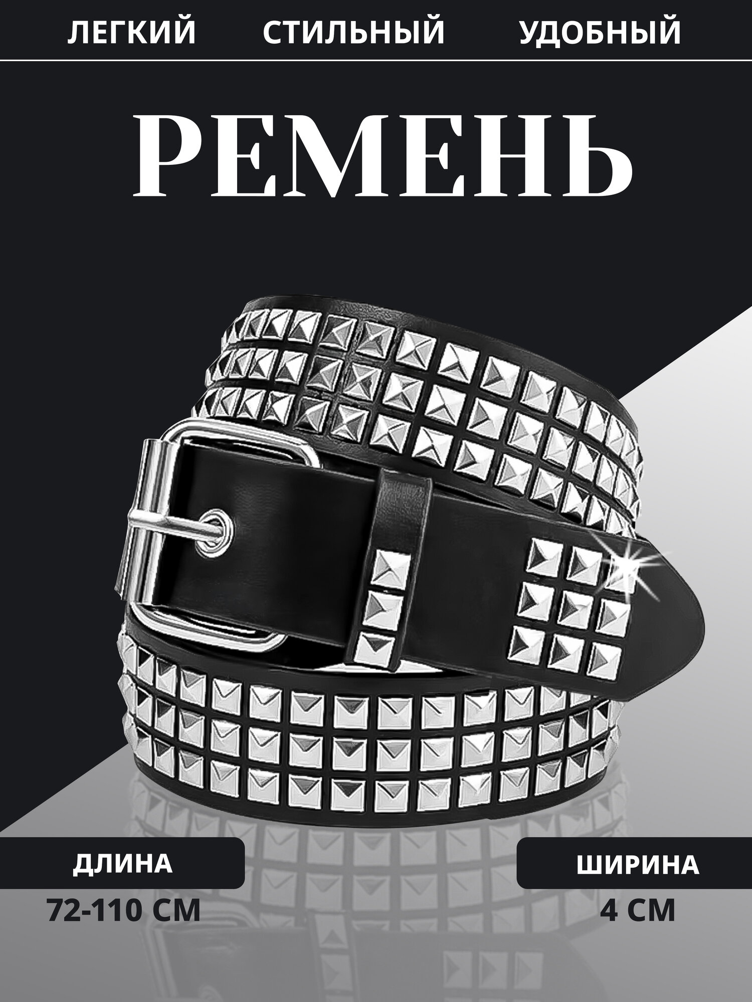 Ремень Best for Man  для мужчин и женщин