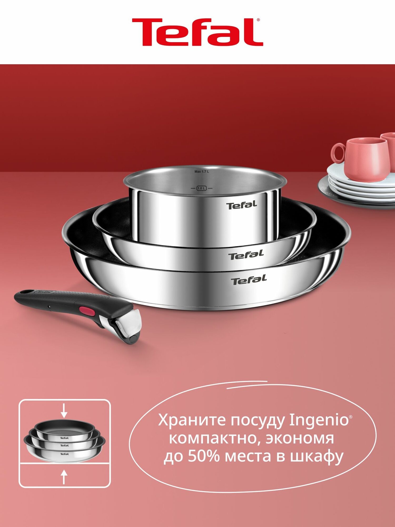 Набор посуды Tefal Ingenio 4 предмета: сковороды 24/28 см, ковш 16 см, съемная ручка Ingenio 6, для индукционных плит — фото 2