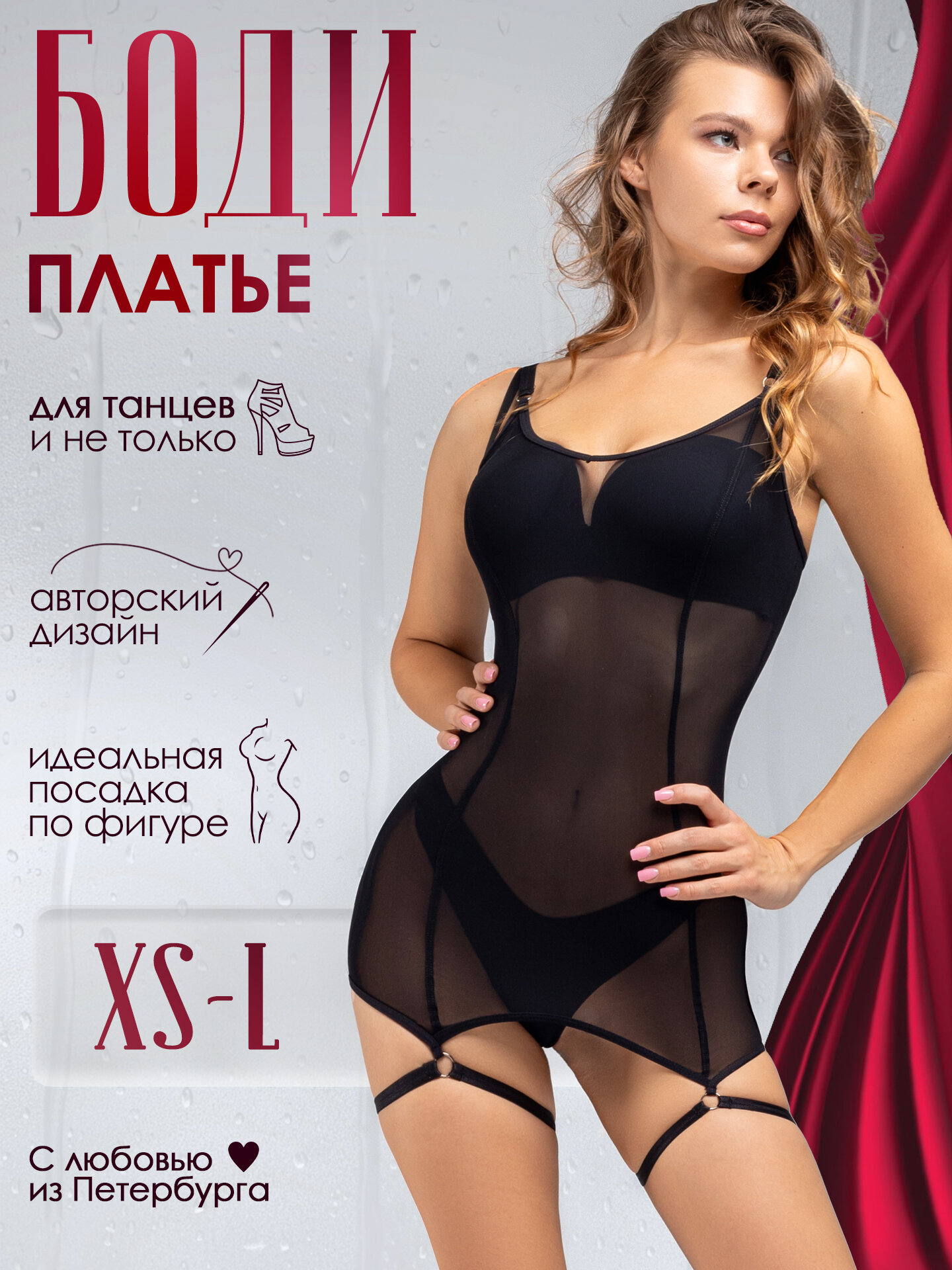 Боди бельевое i-Style sportswear Sophie