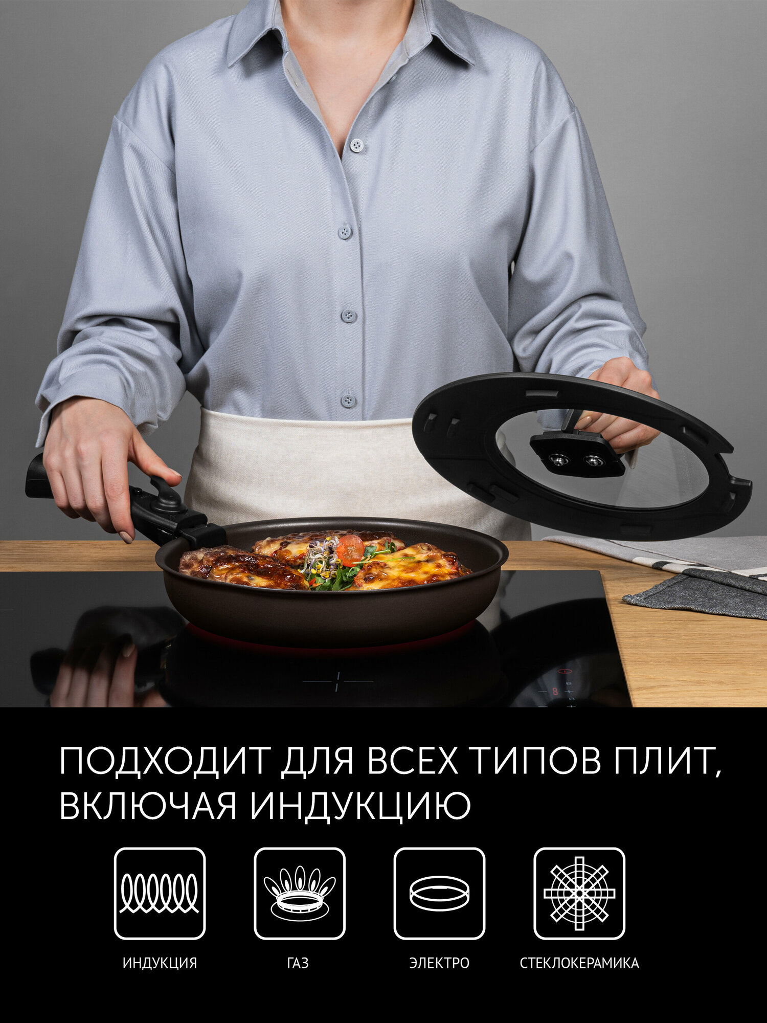 Набор сковород Polaris EasyKeep-9D со съемной ручкой, антипригарное покрытие, подходит для индукционной плиты — фото 2
